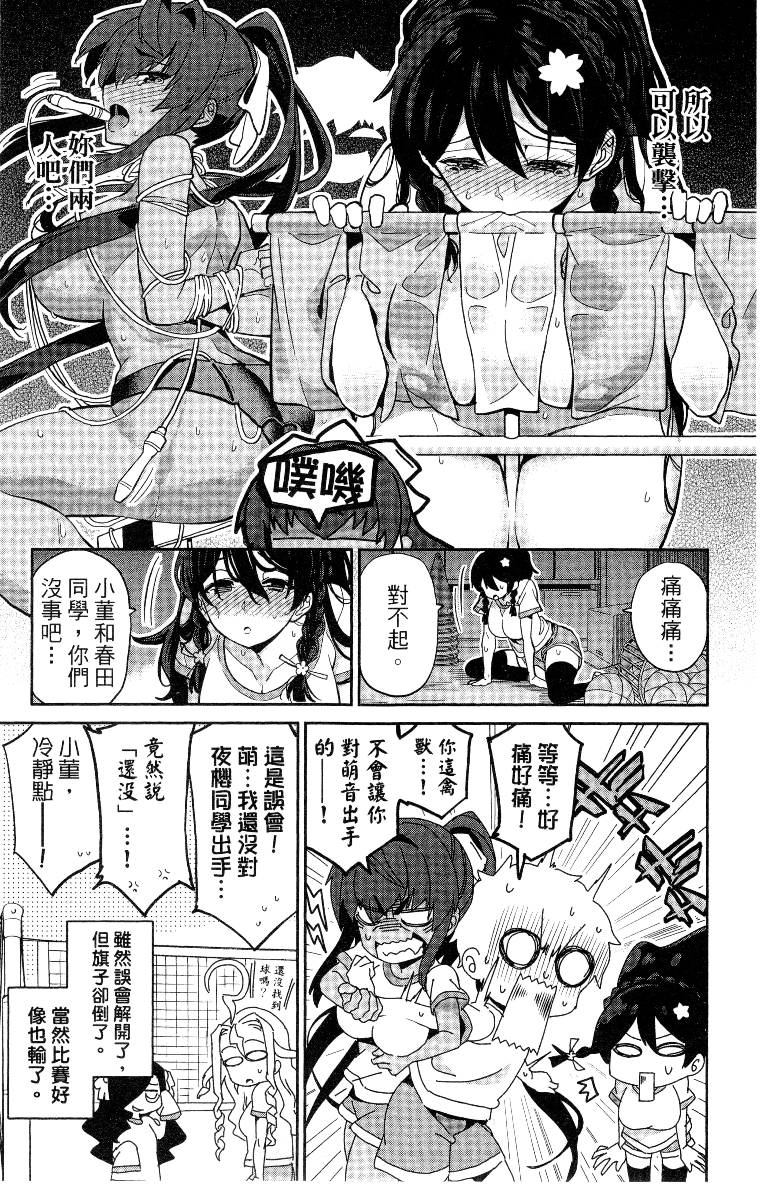 Page 154
