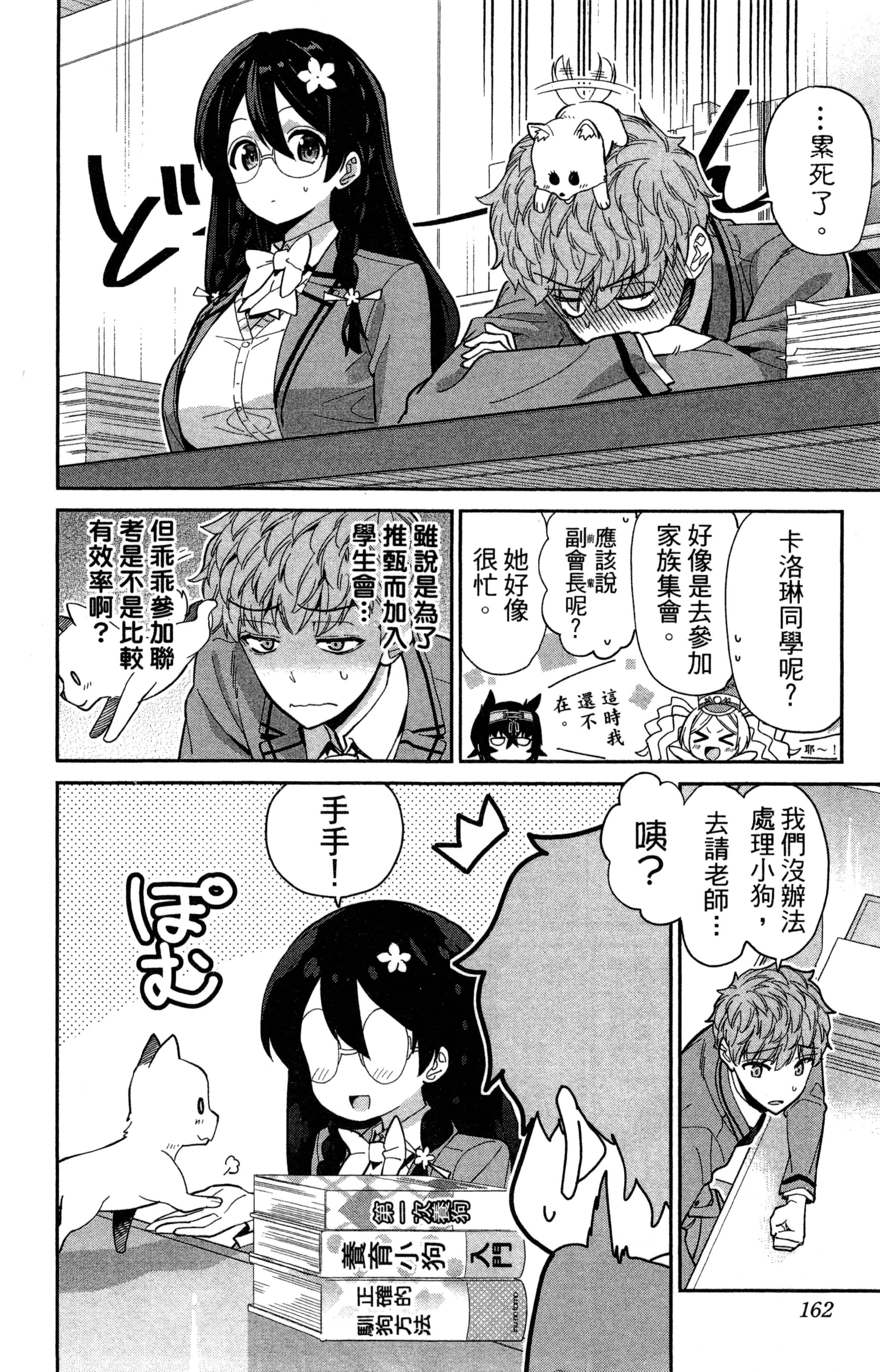 Page 163