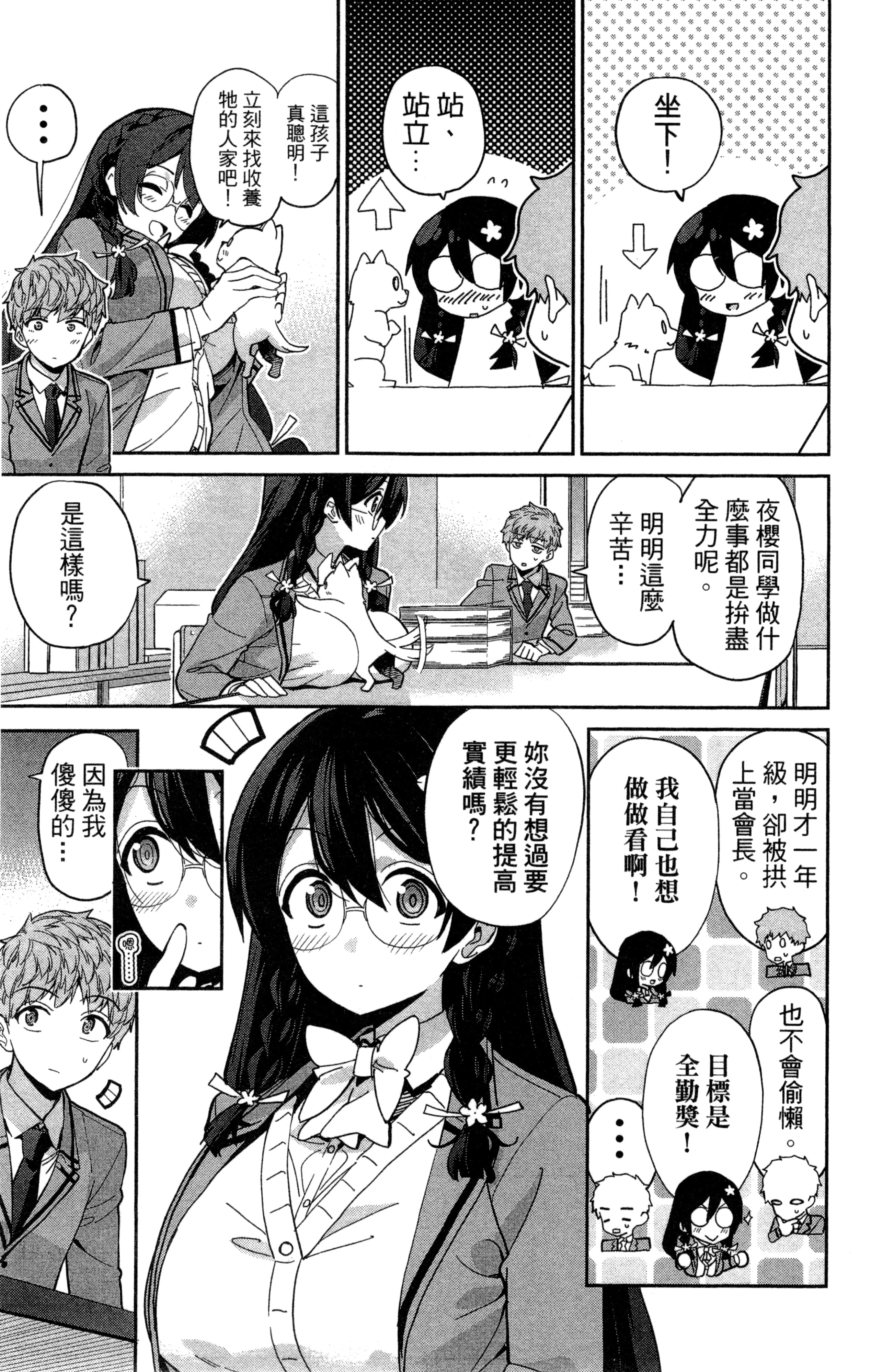 Page 164
