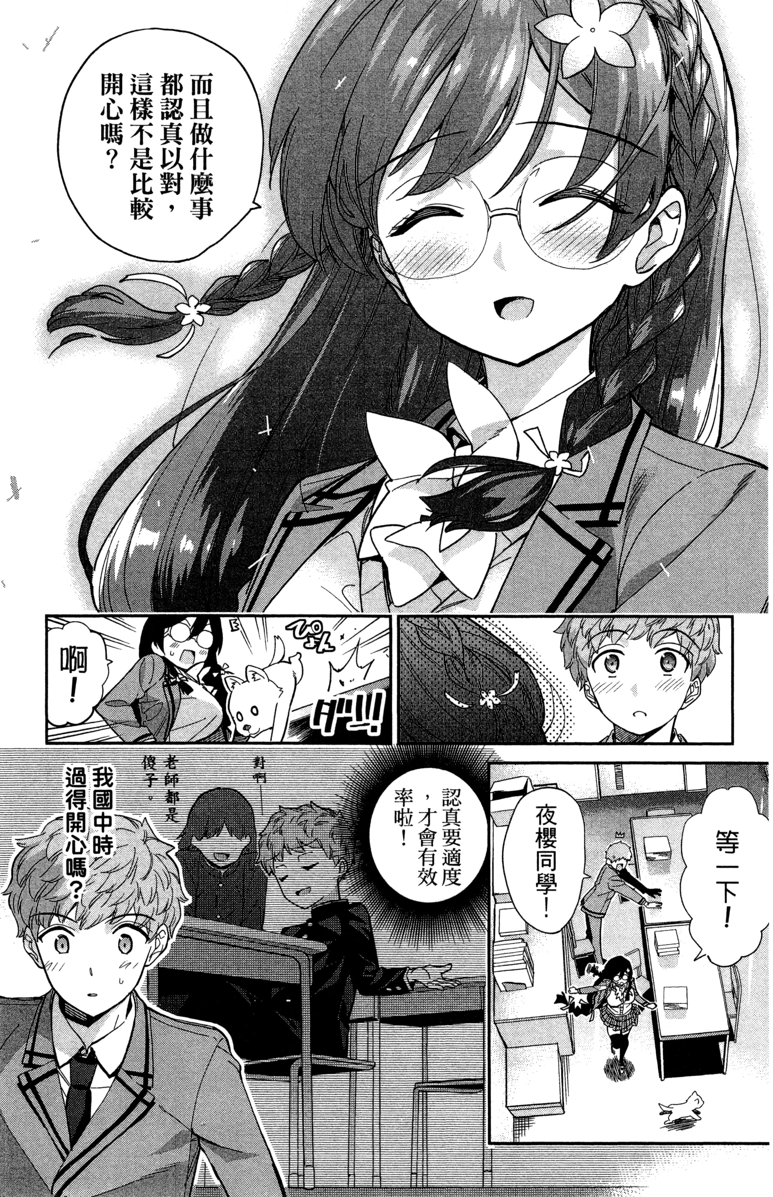 Page 165