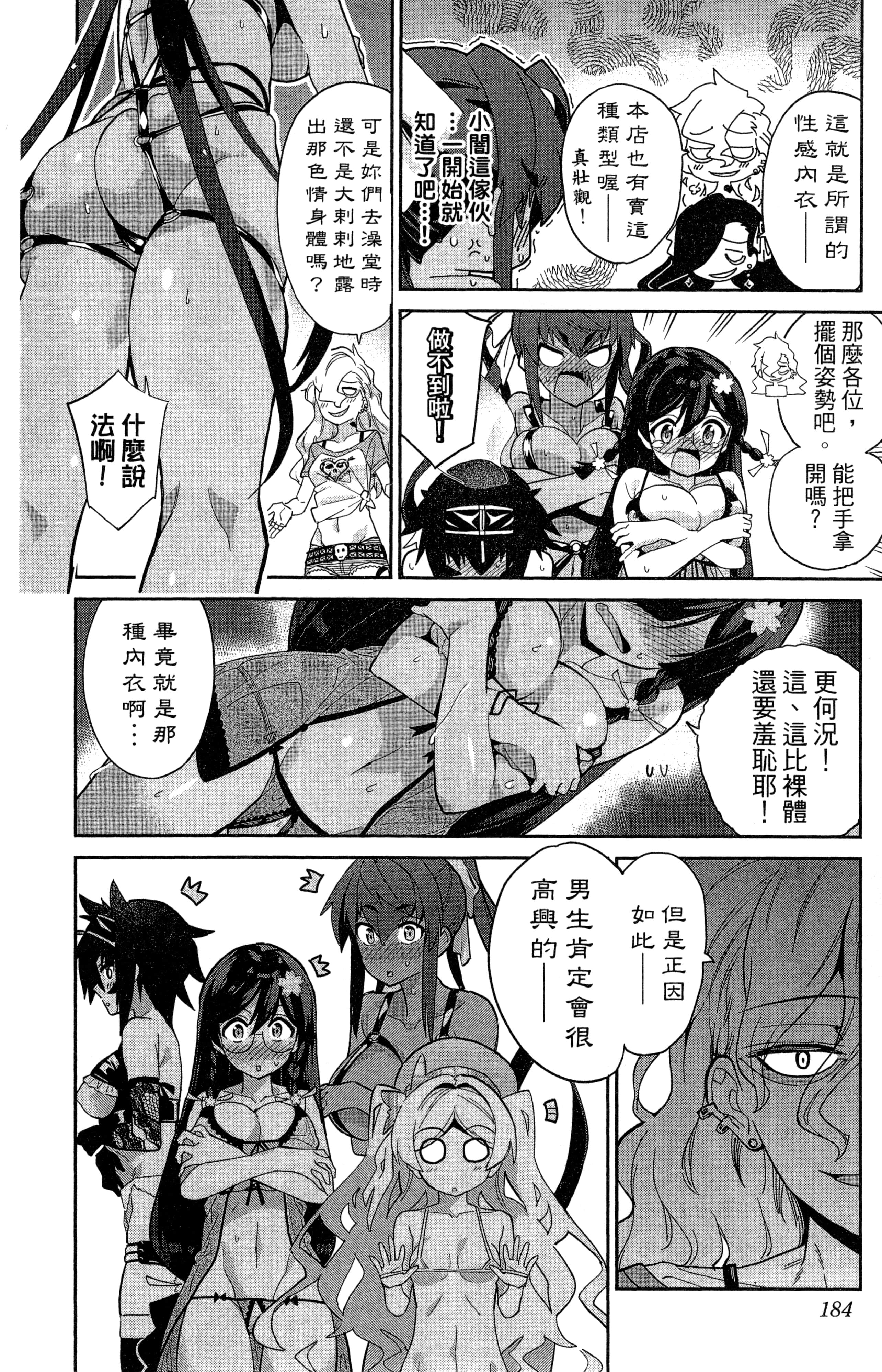 Page 185