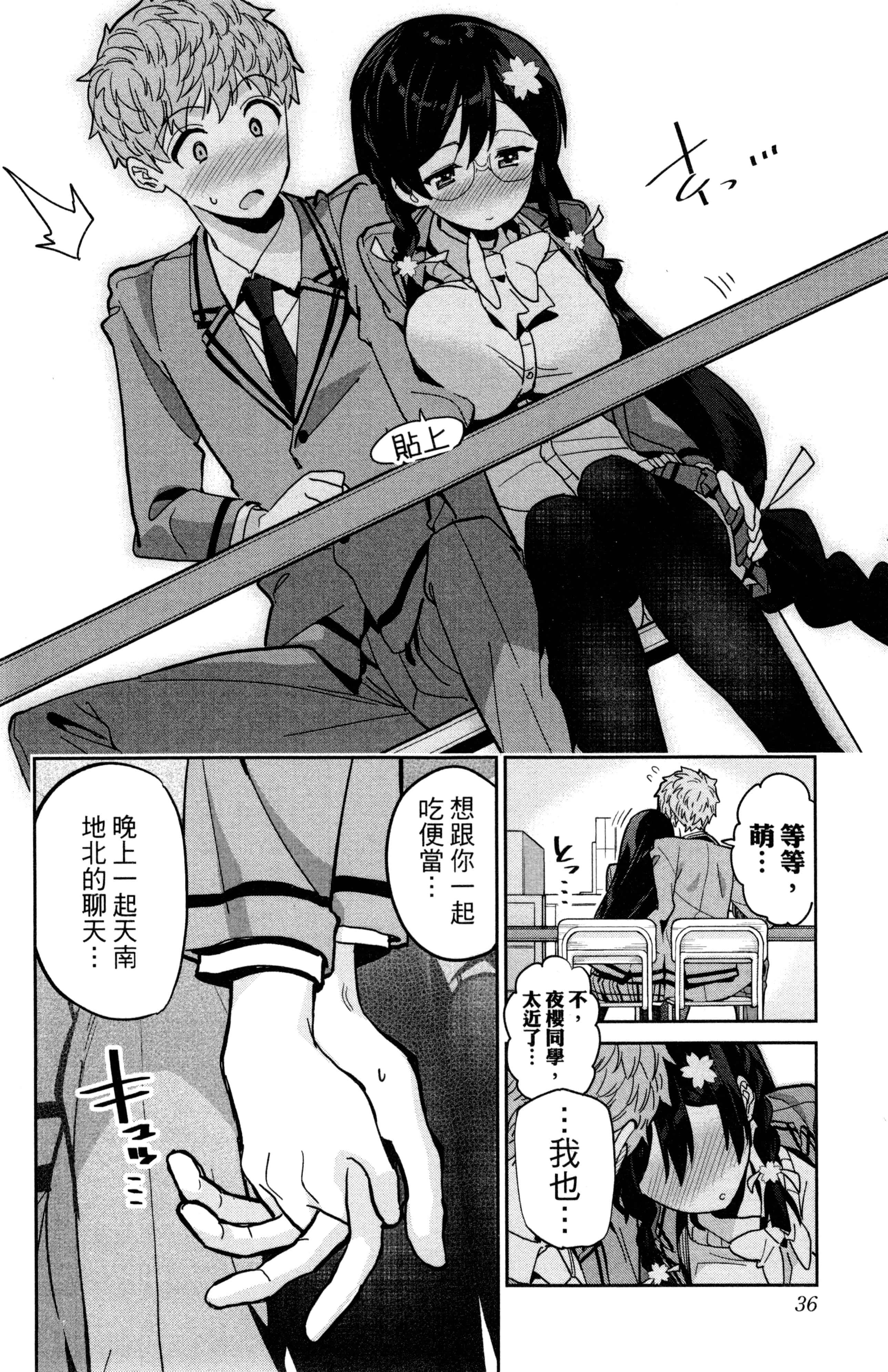 Page 37