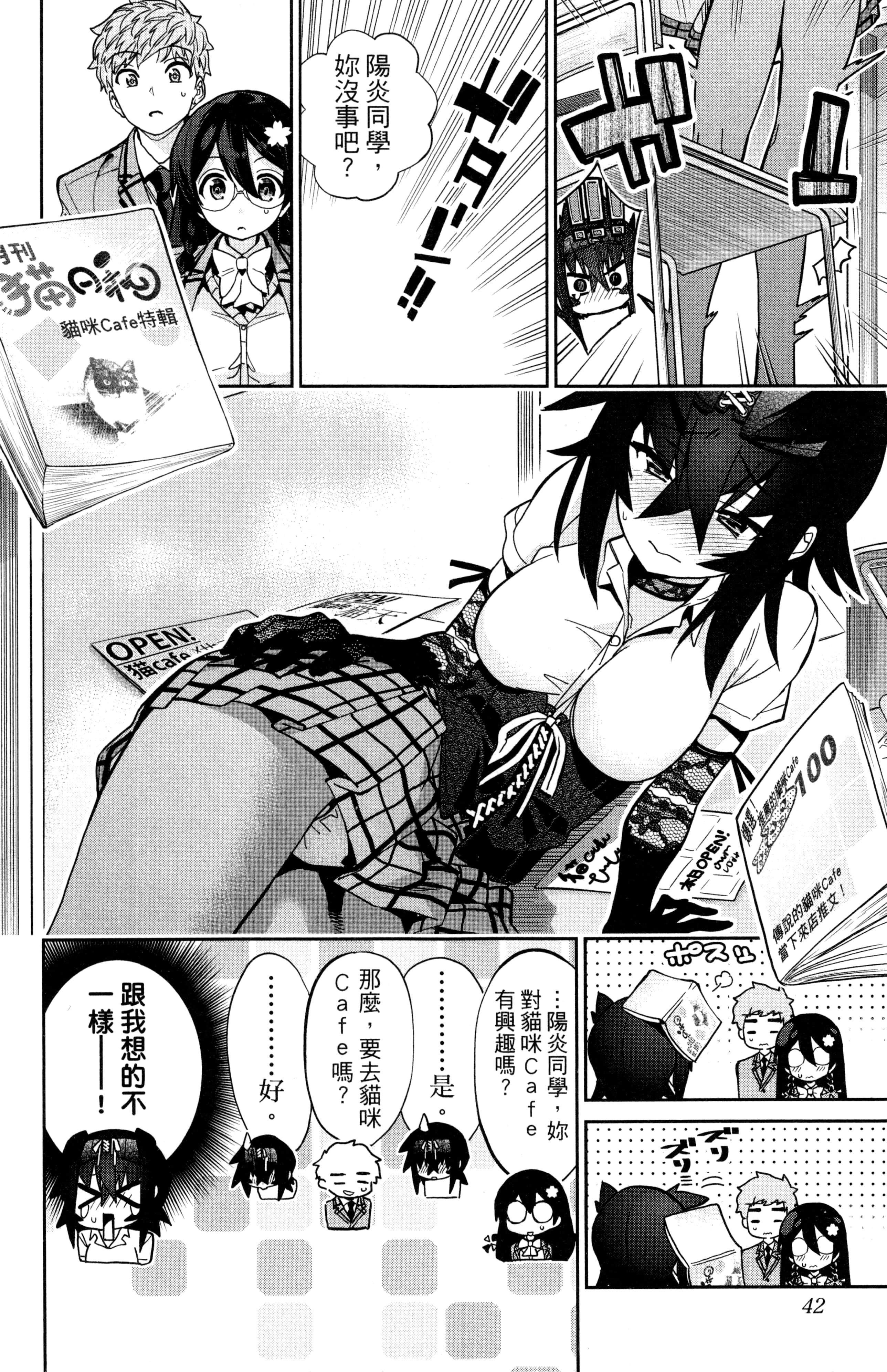 Page 43
