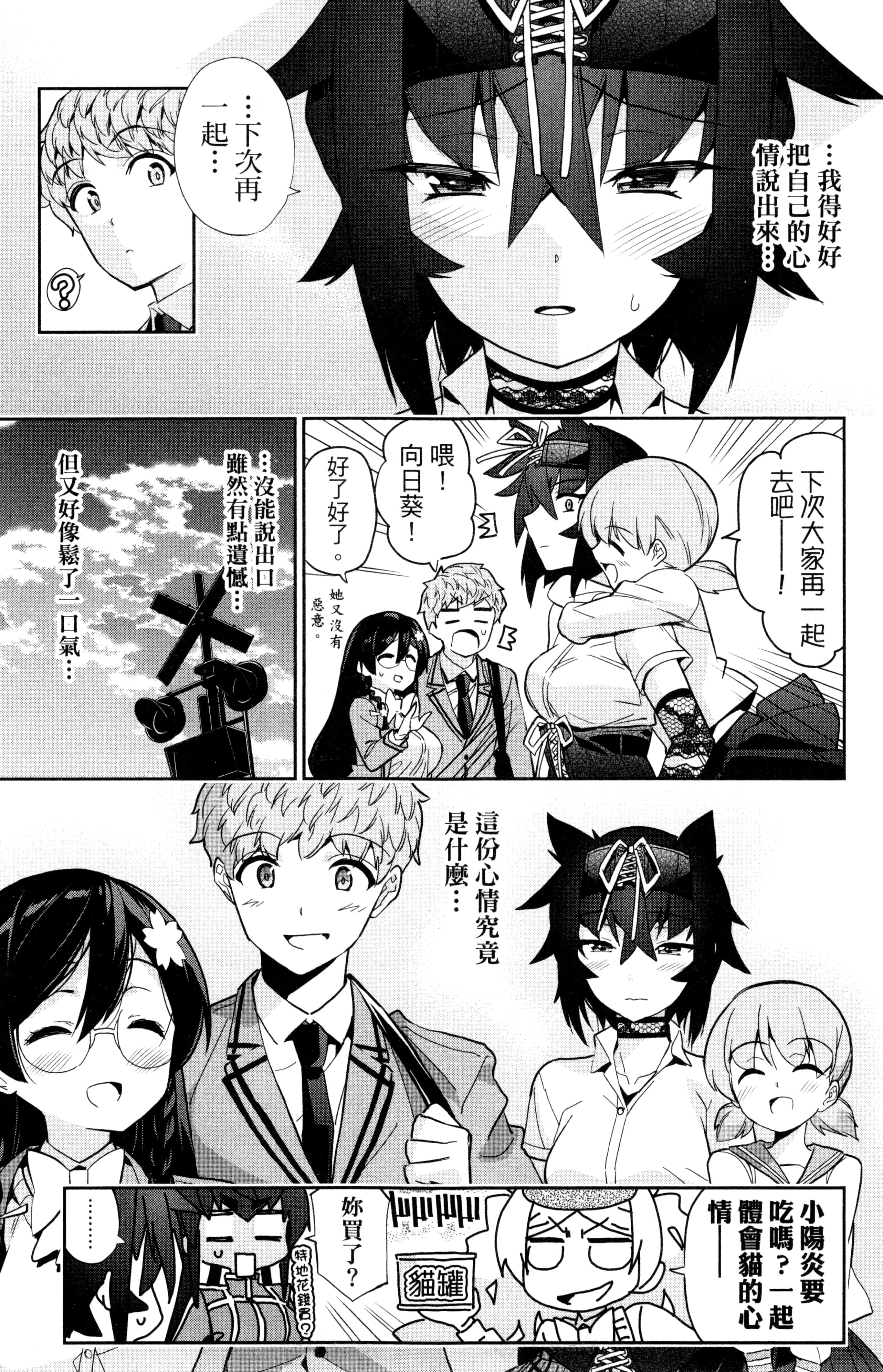 Page 76