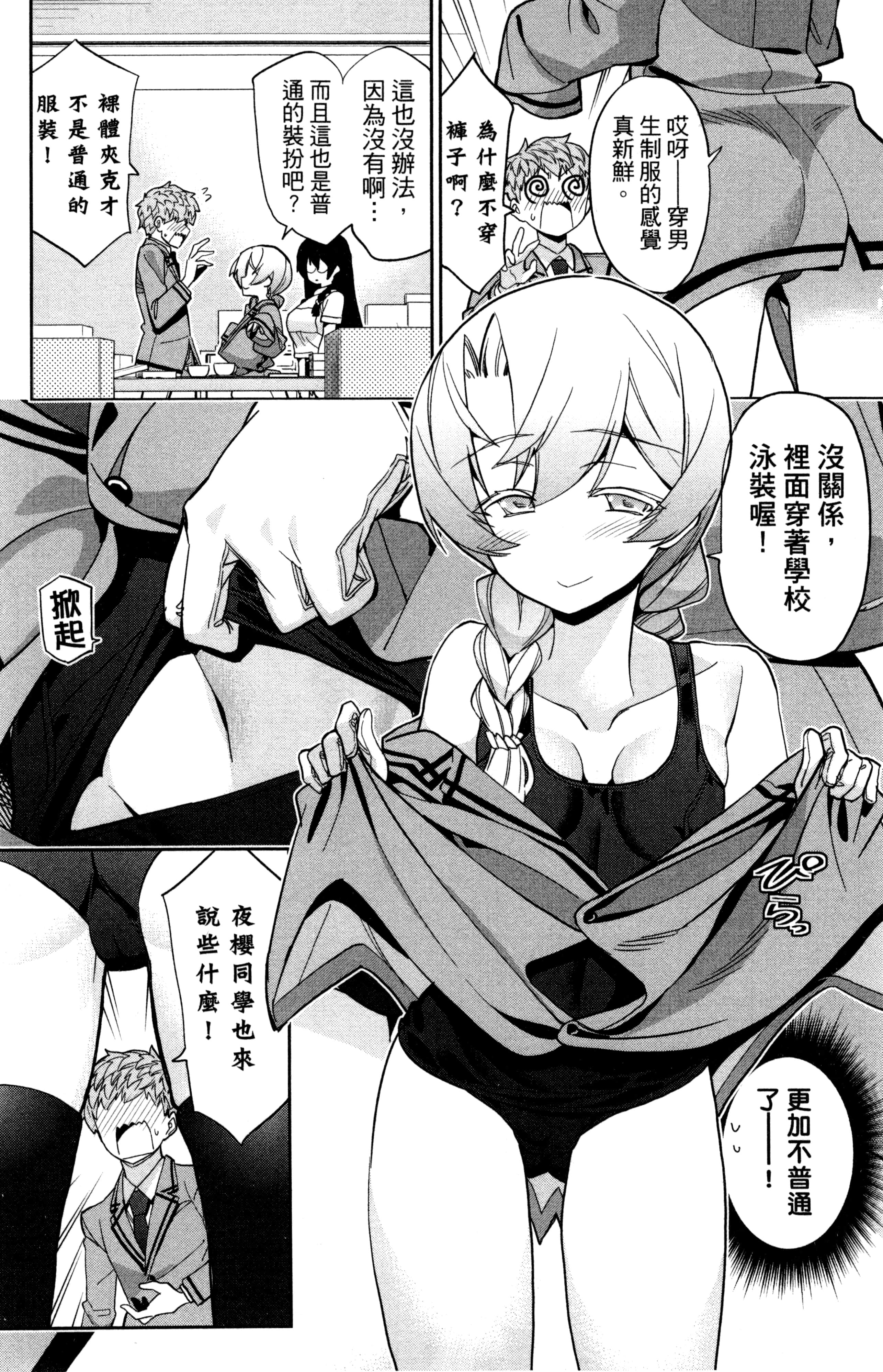 Page 101