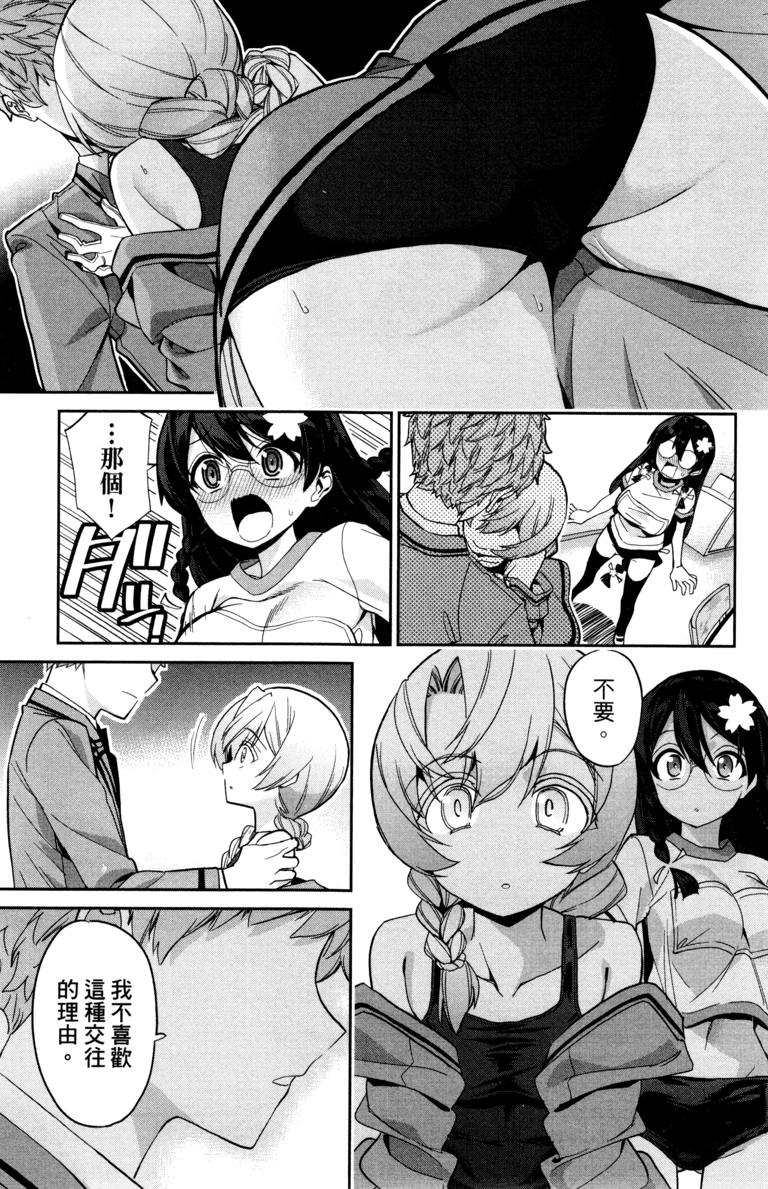 Page 106