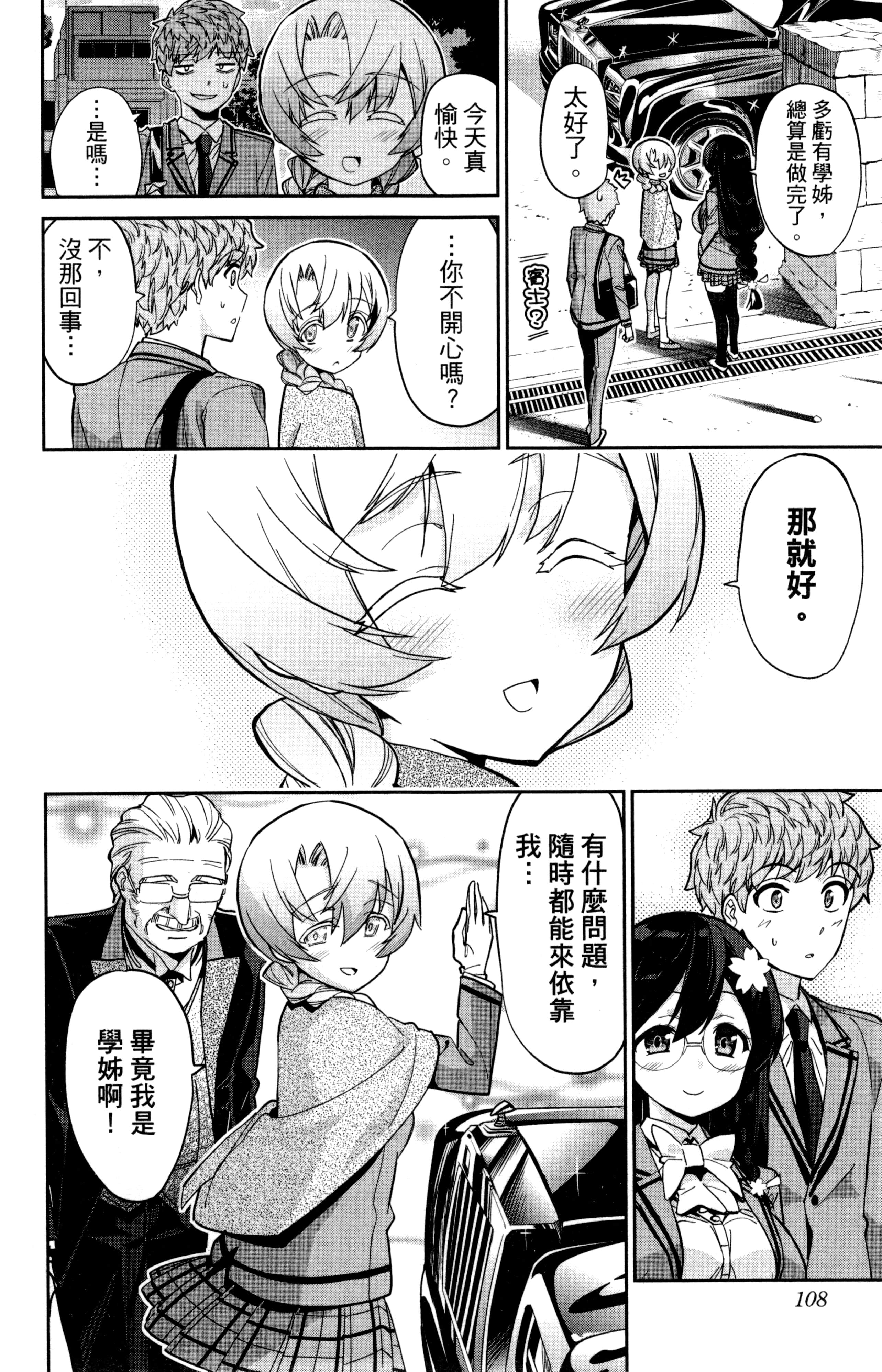 Page 109
