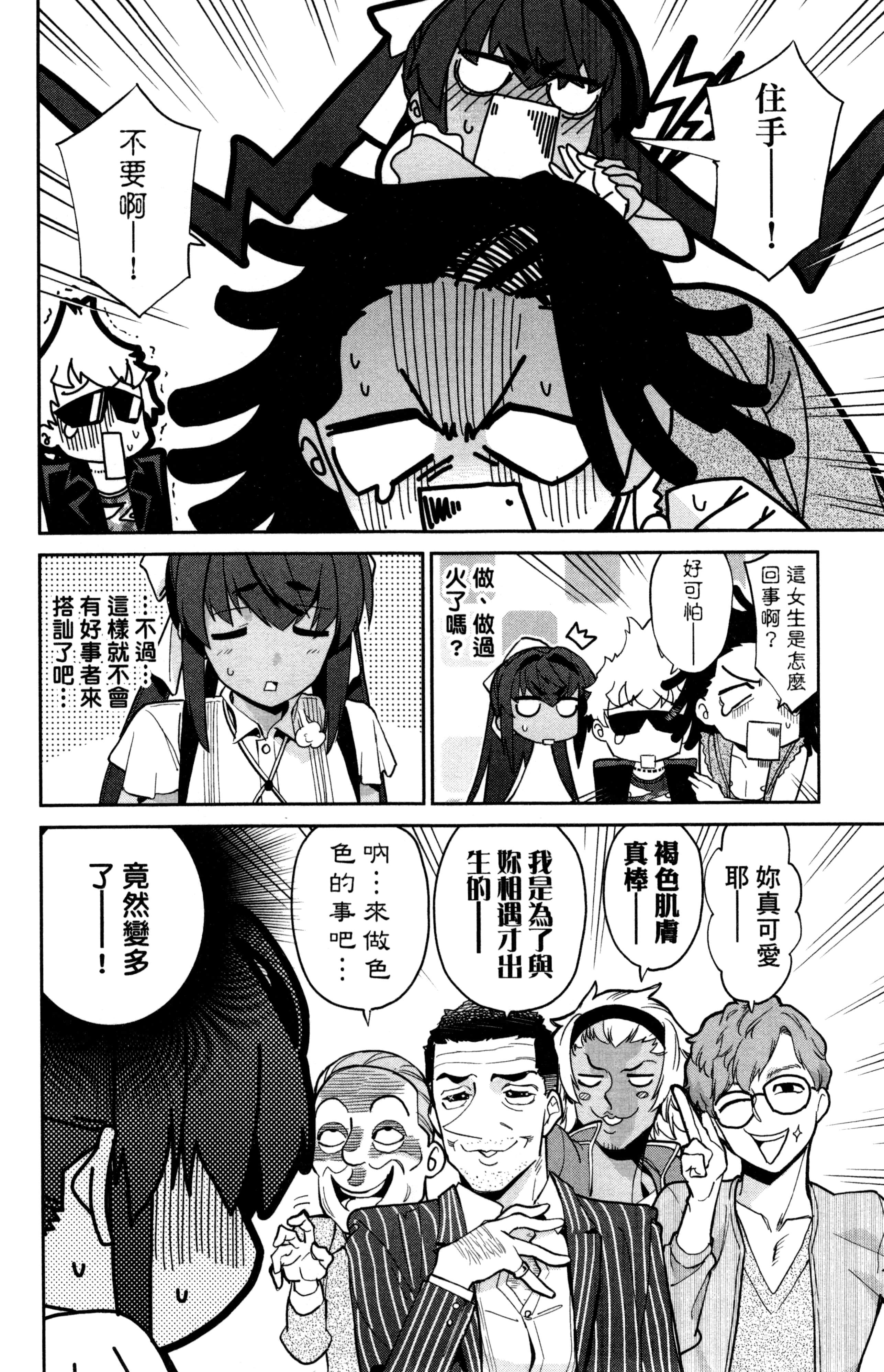 Page 121
