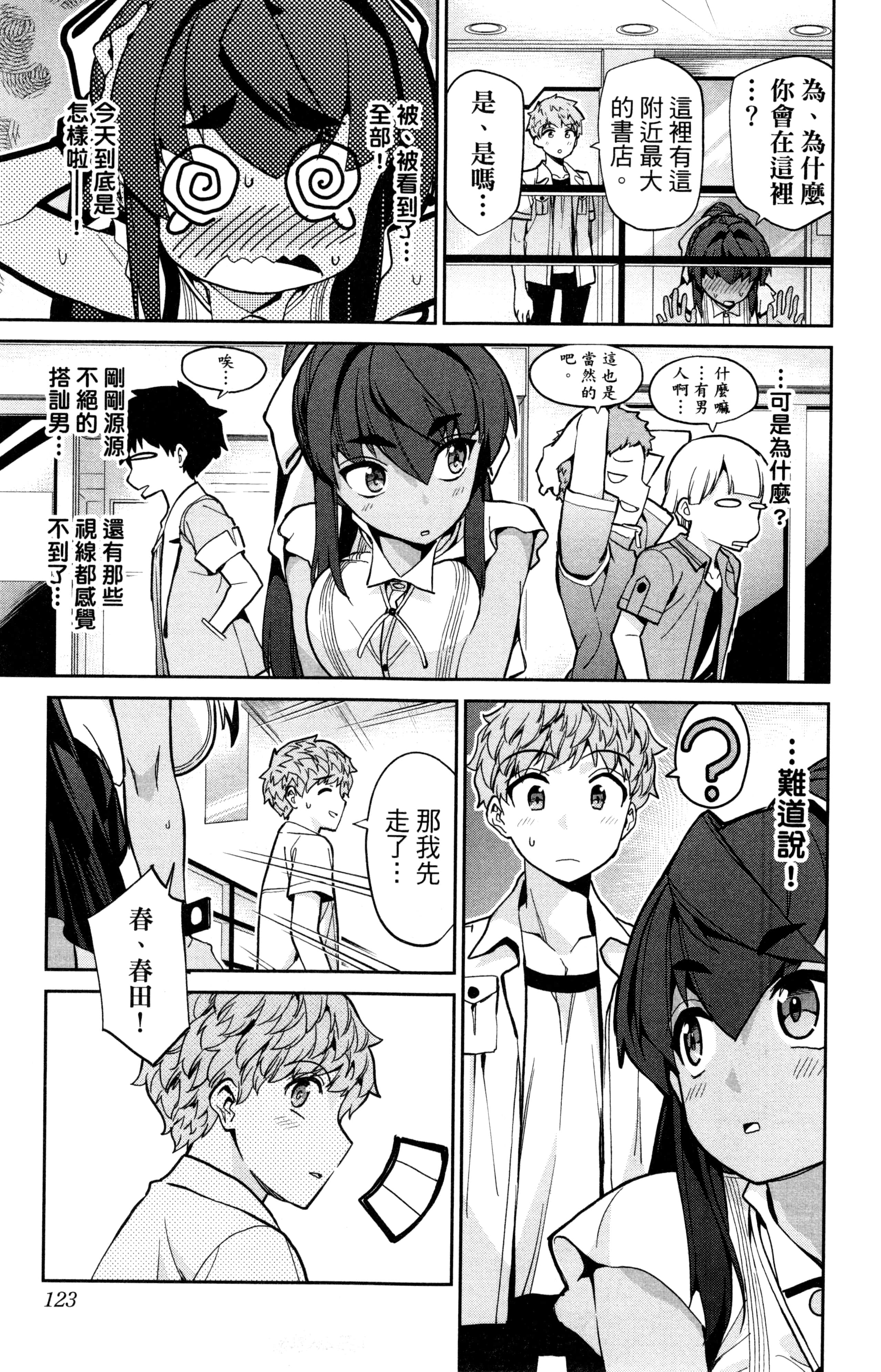 Page 124