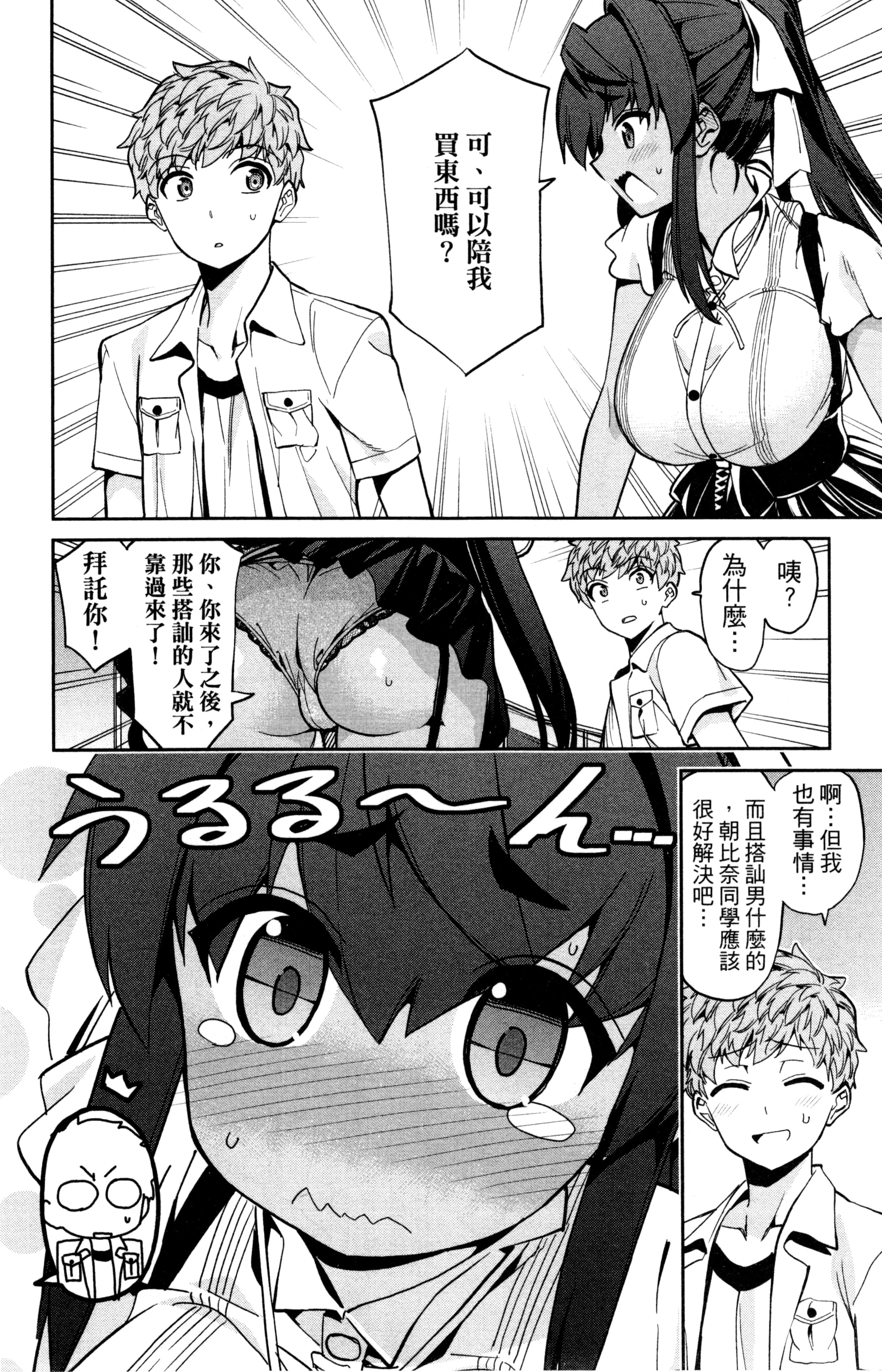 Page 125
