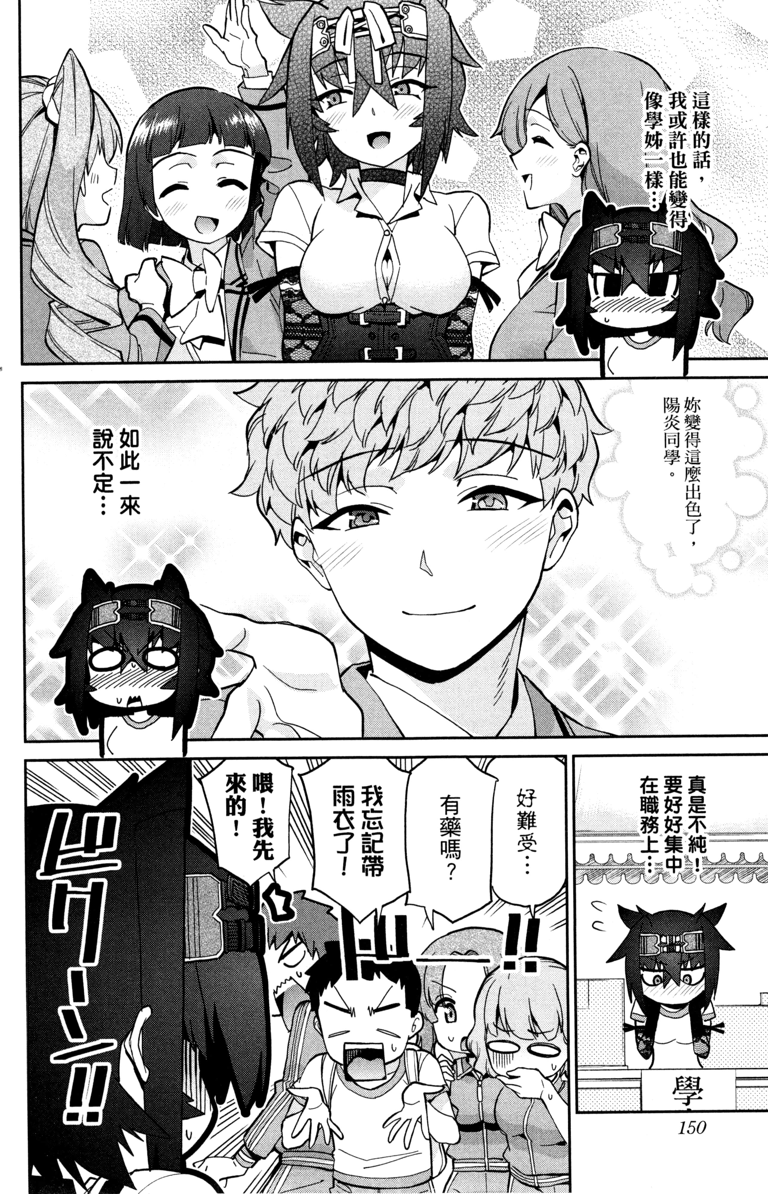 Page 151