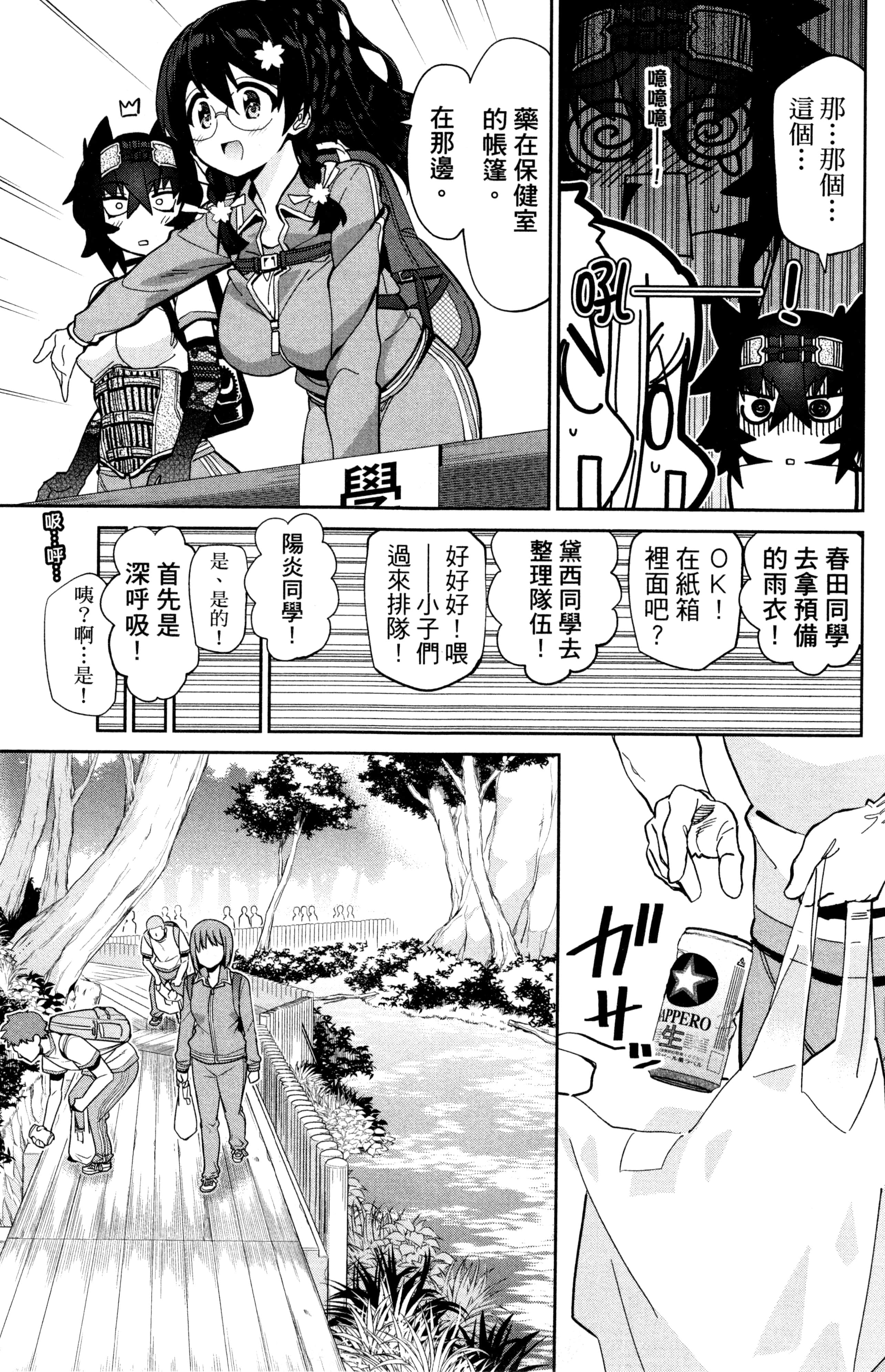 Page 152