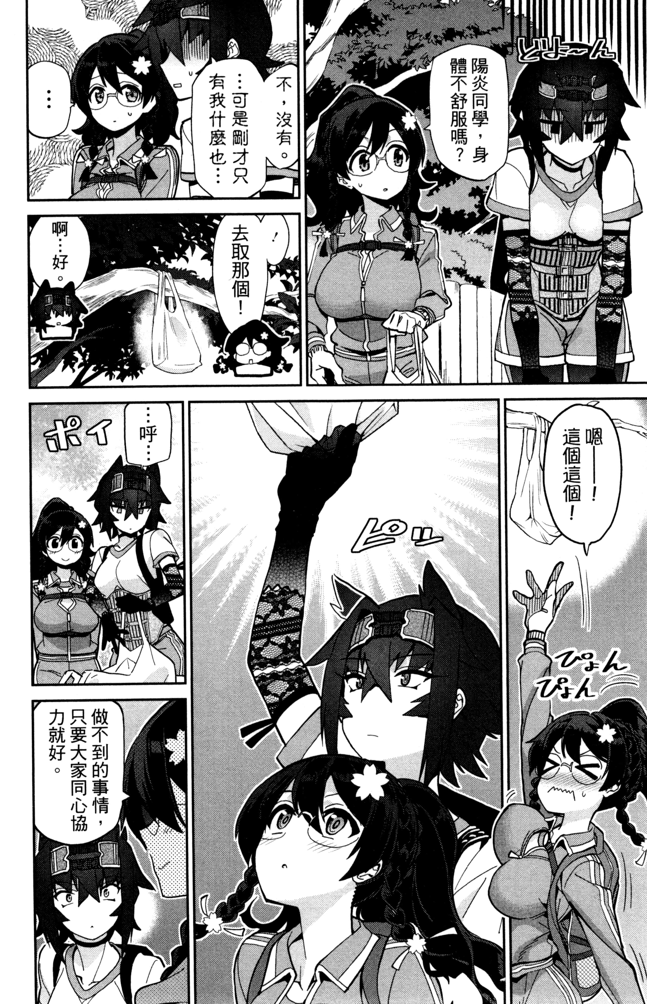 Page 153