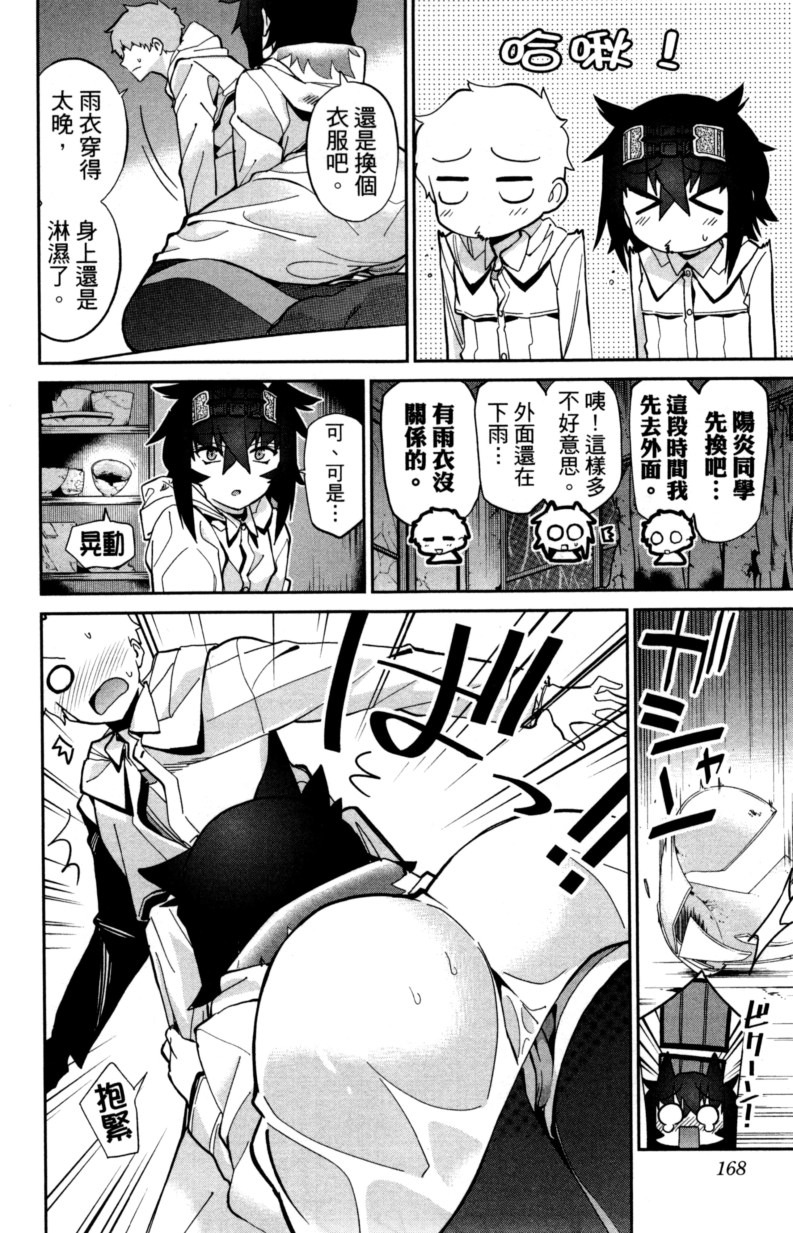 Page 169