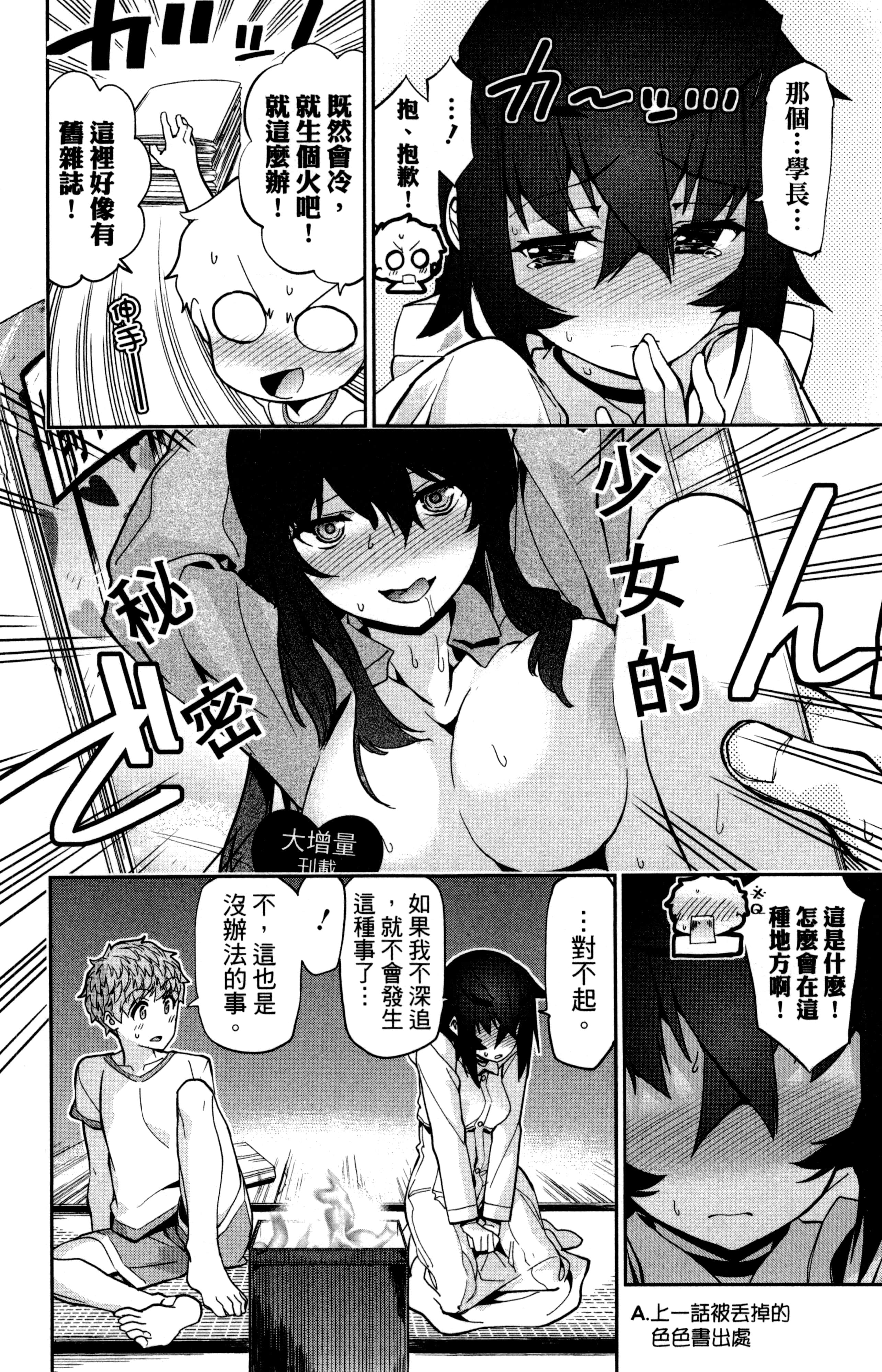 Page 173