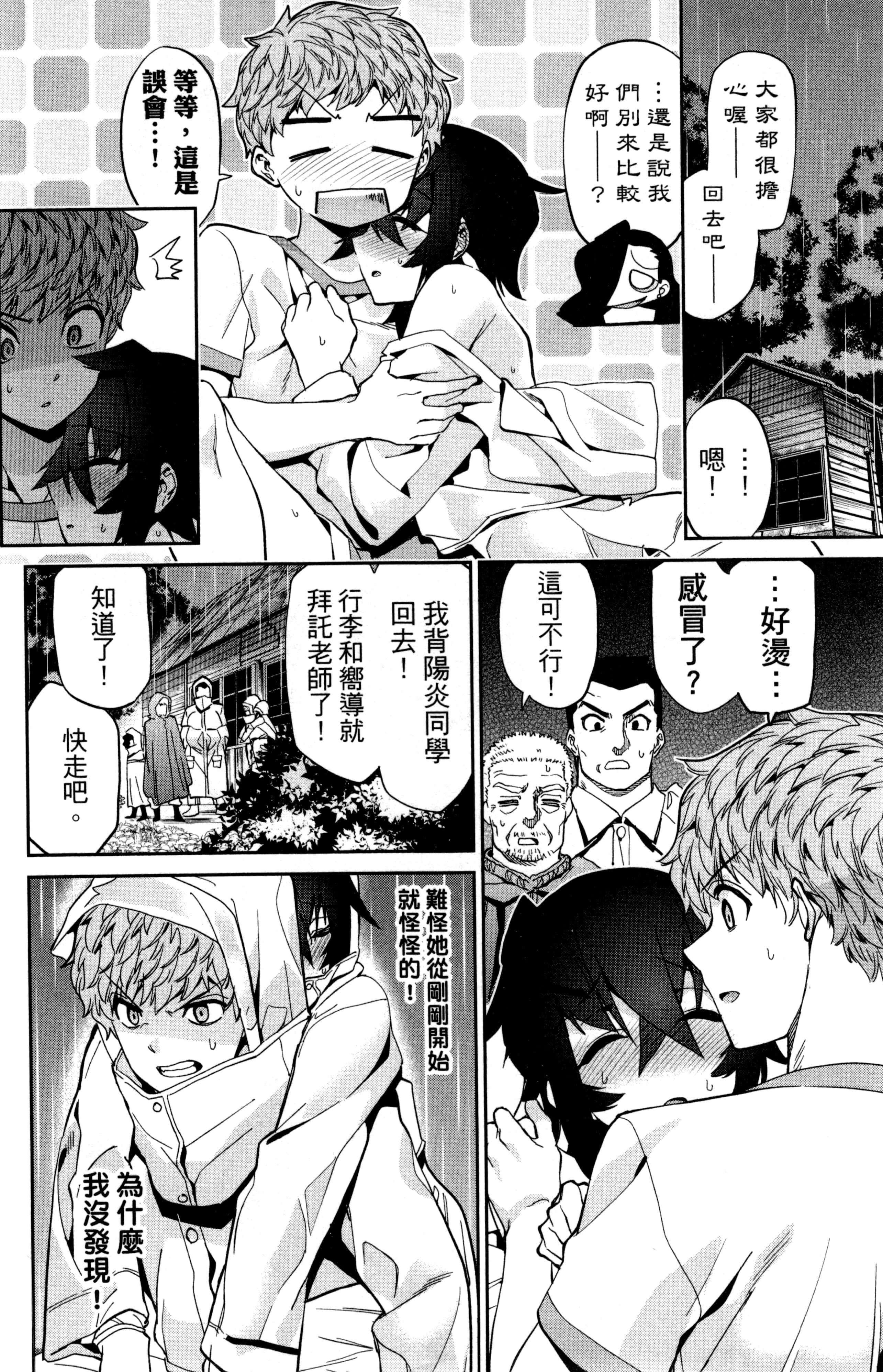 Page 181