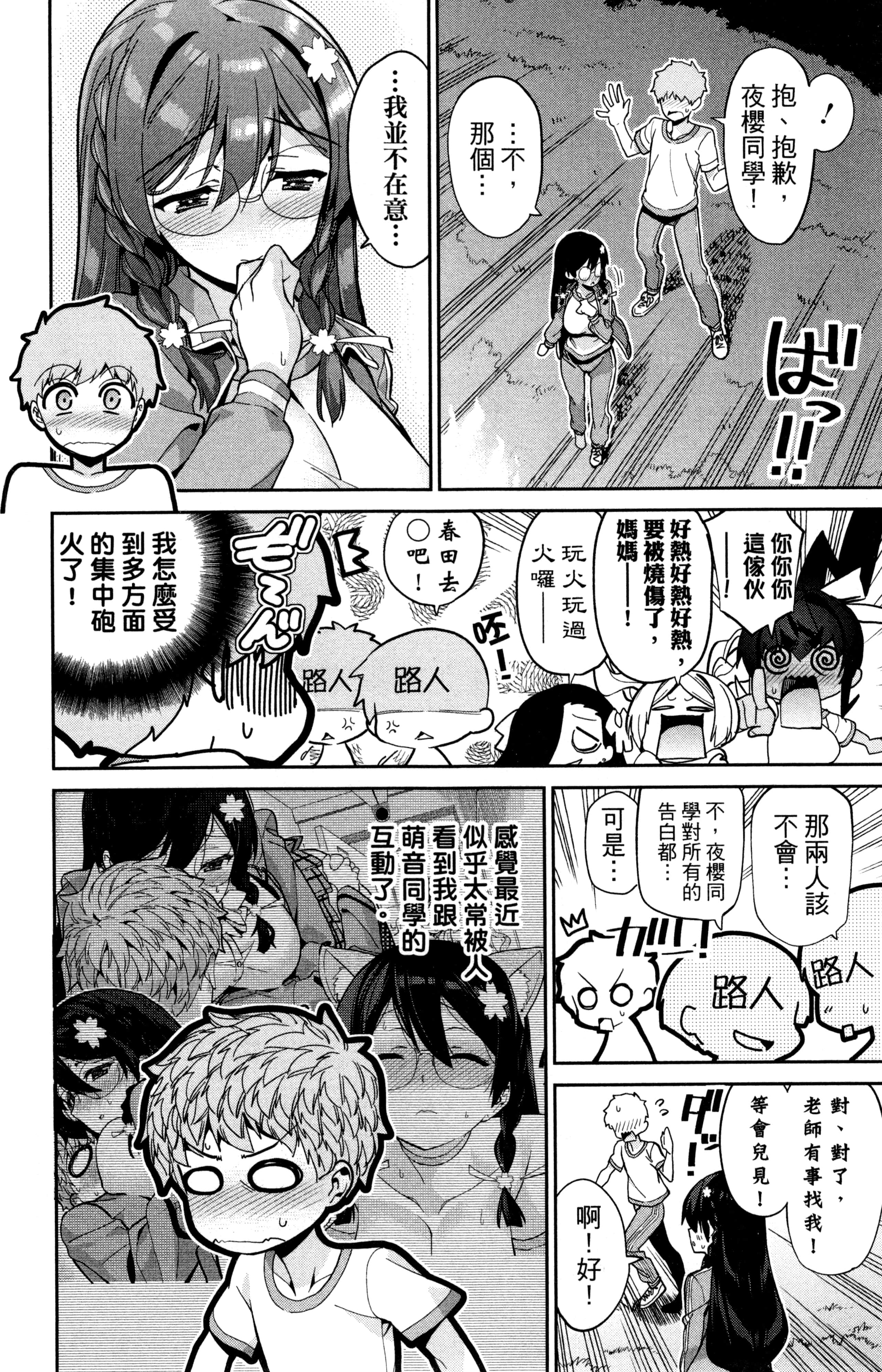 Page 191