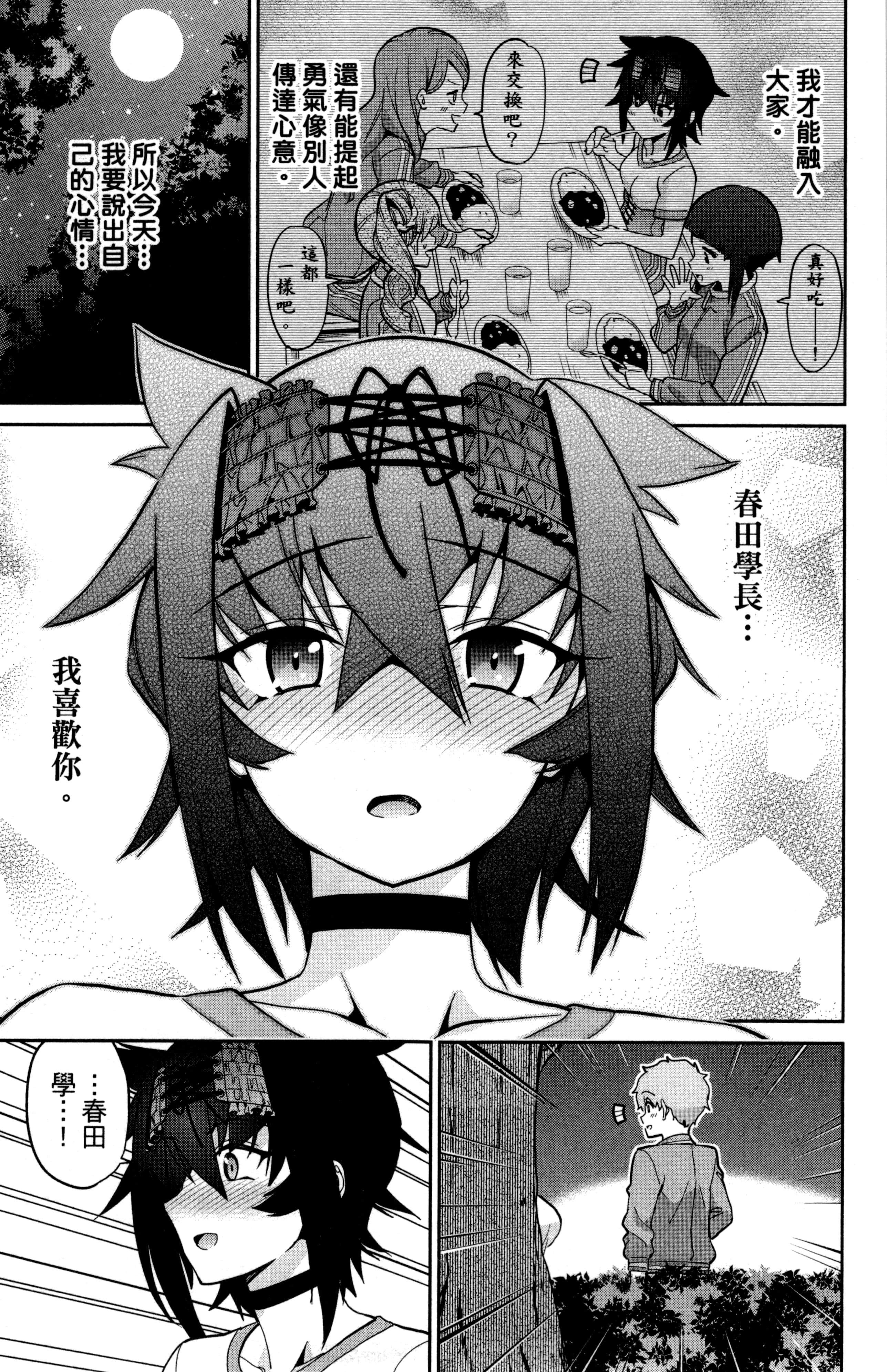 Page 194