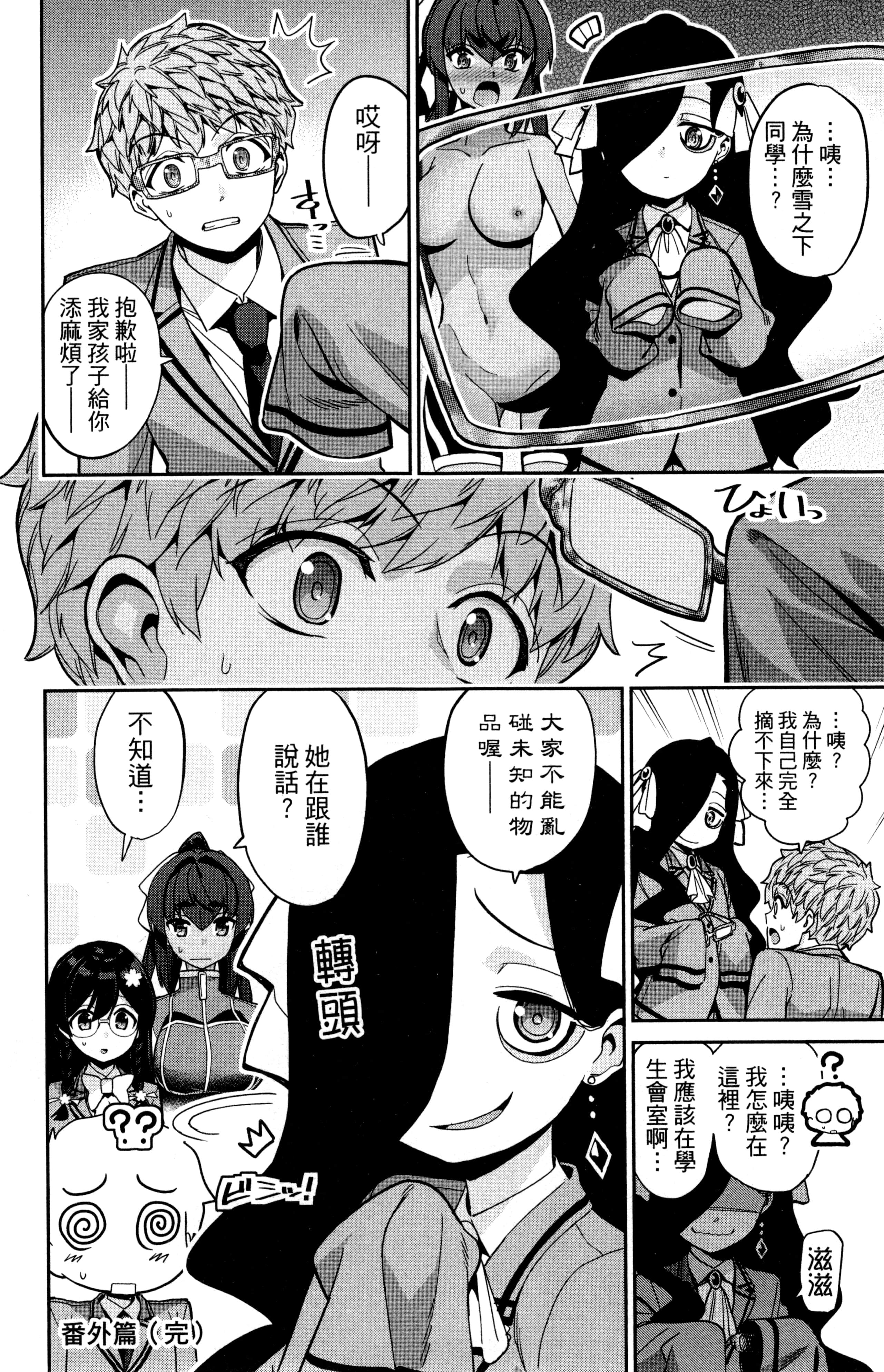Page 207
