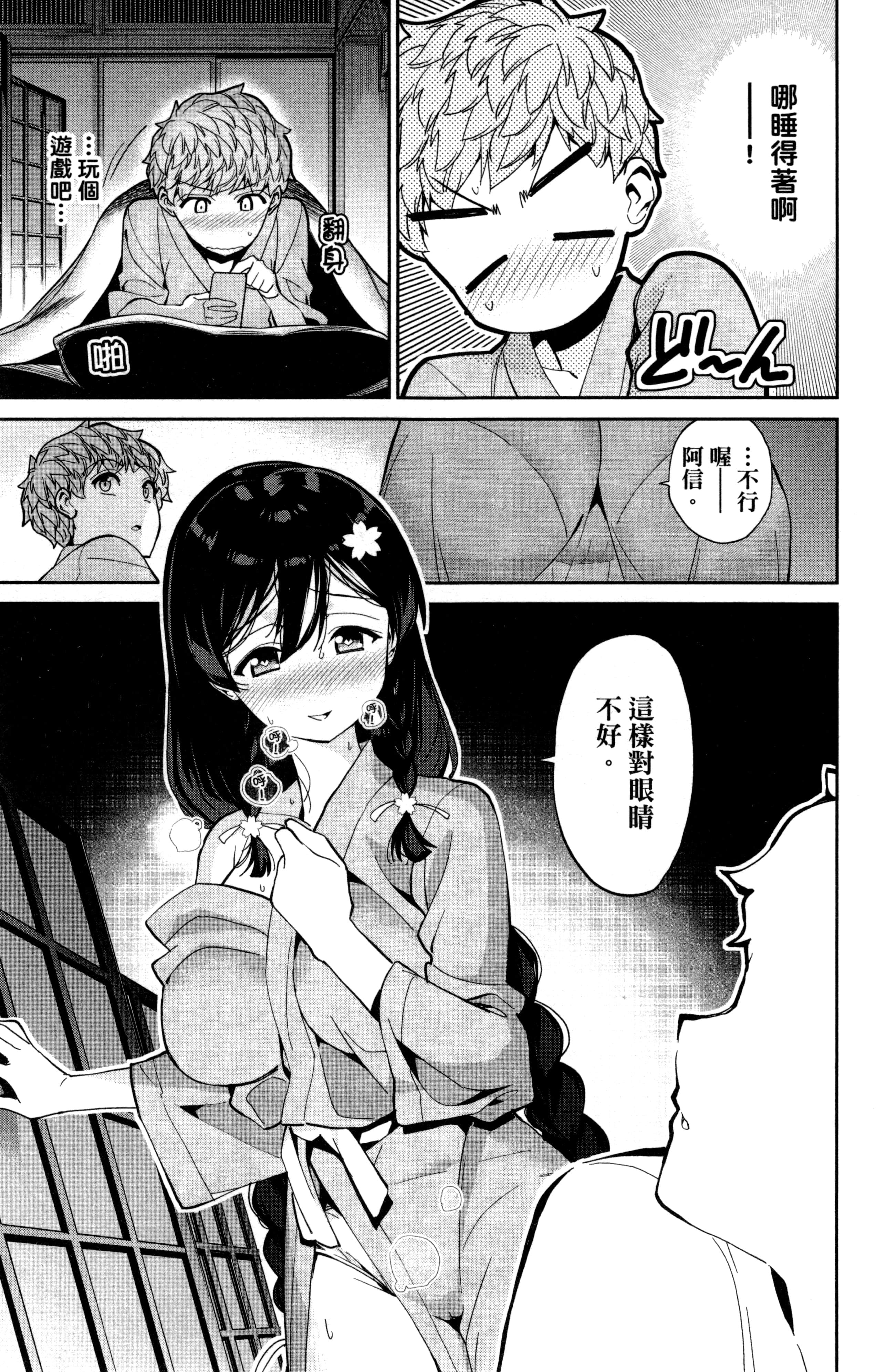 Page 54