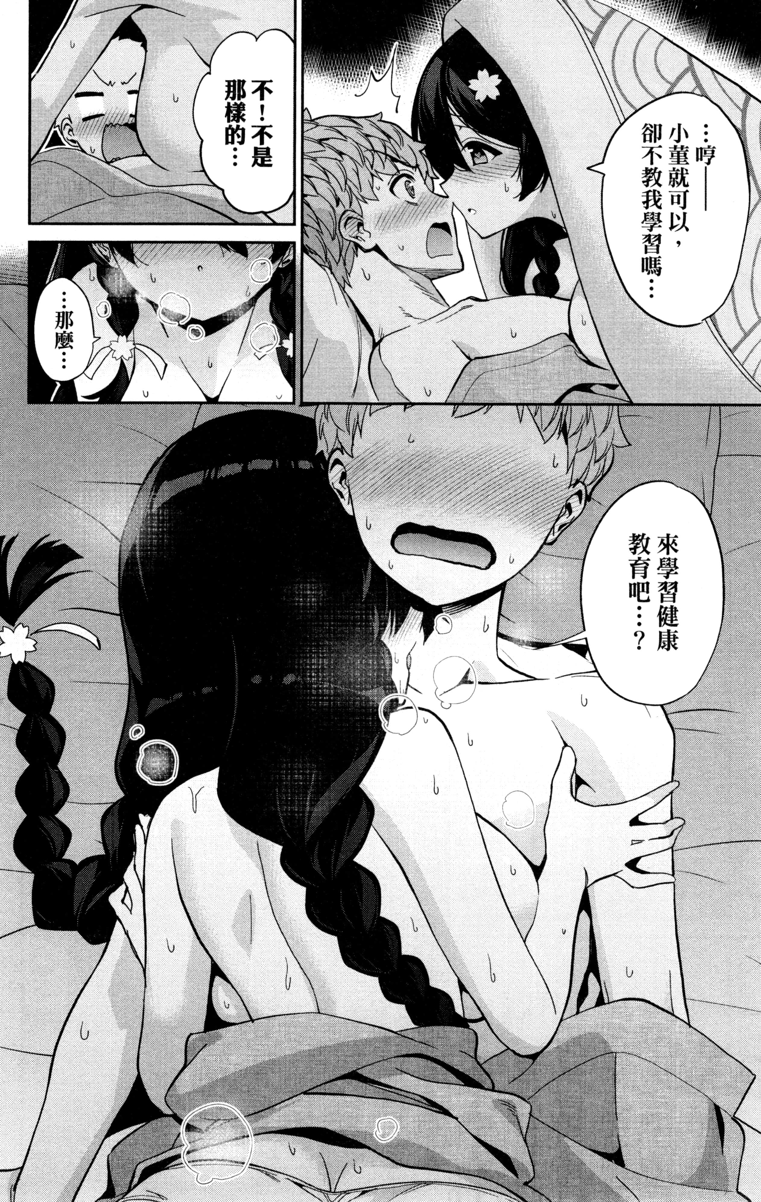 Page 59