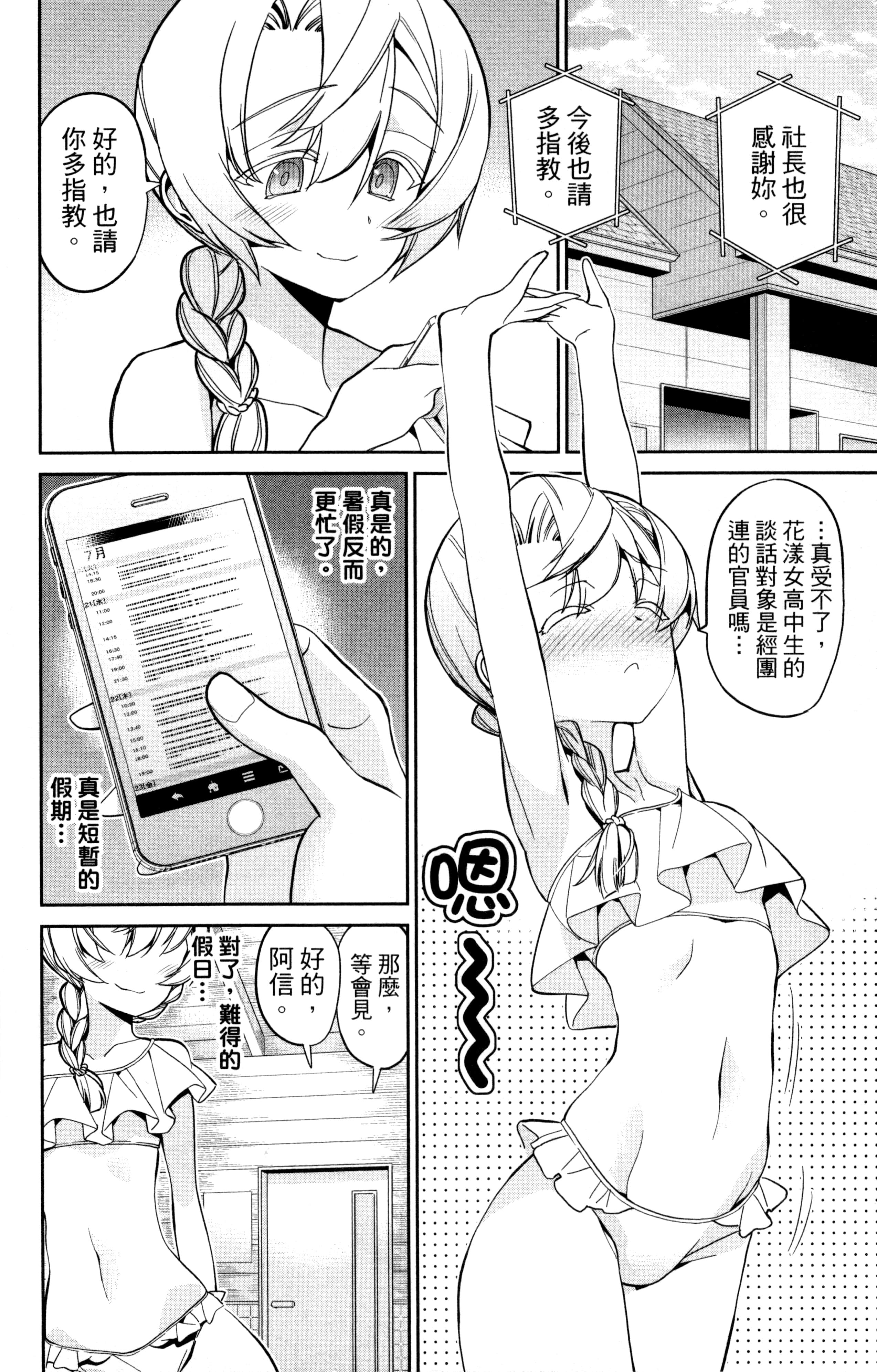 Page 105