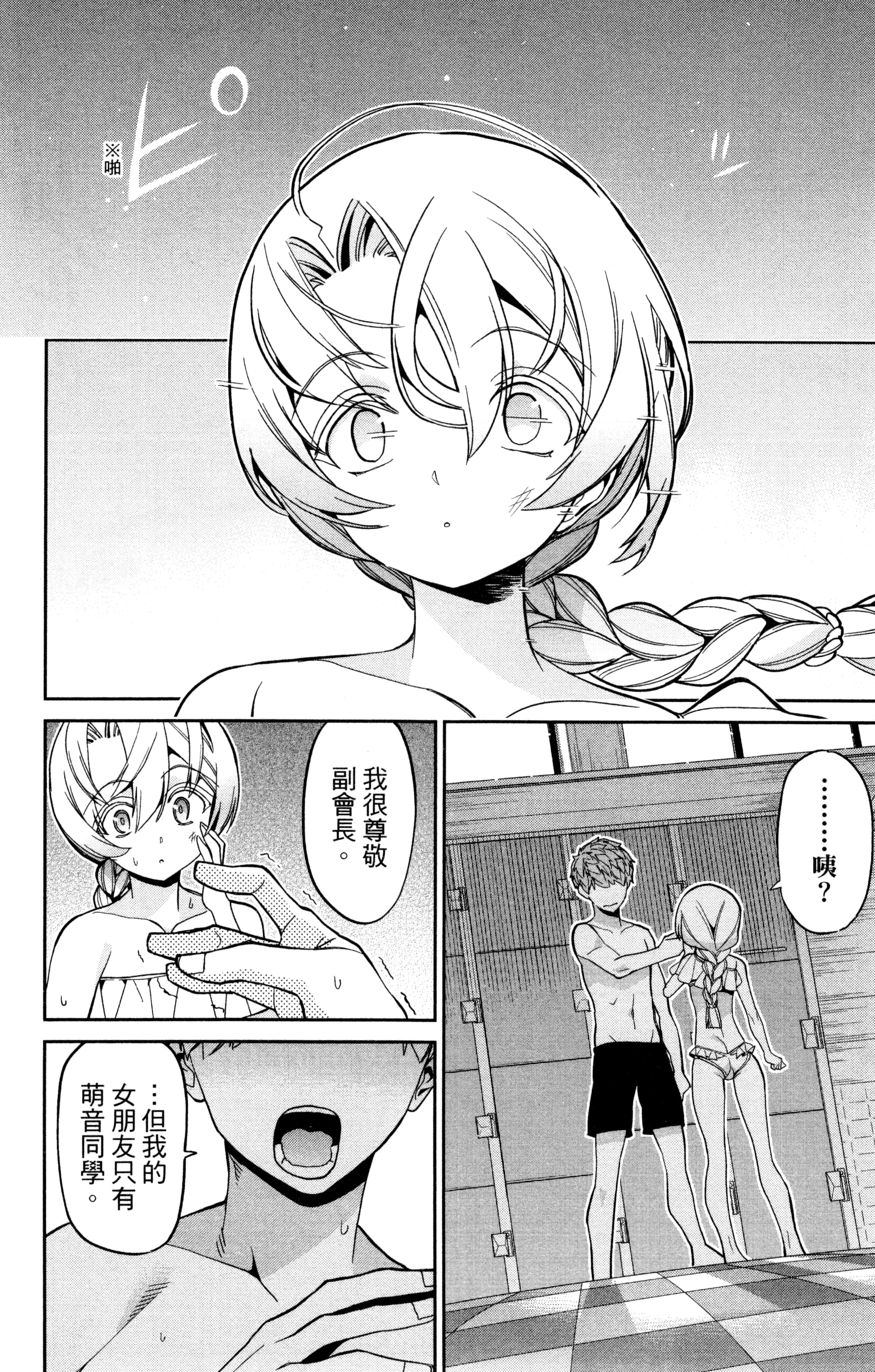 Page 111