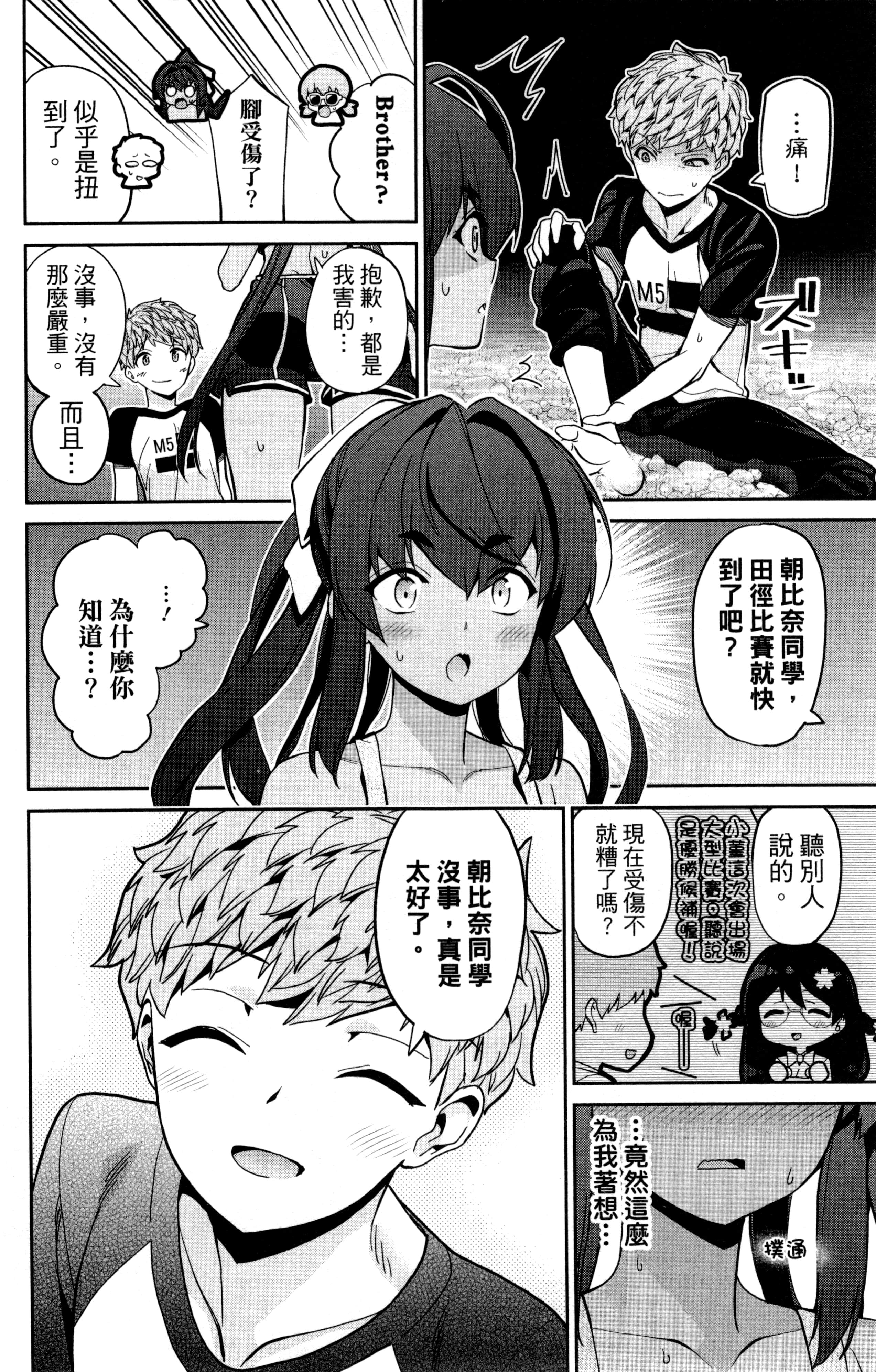 Page 133