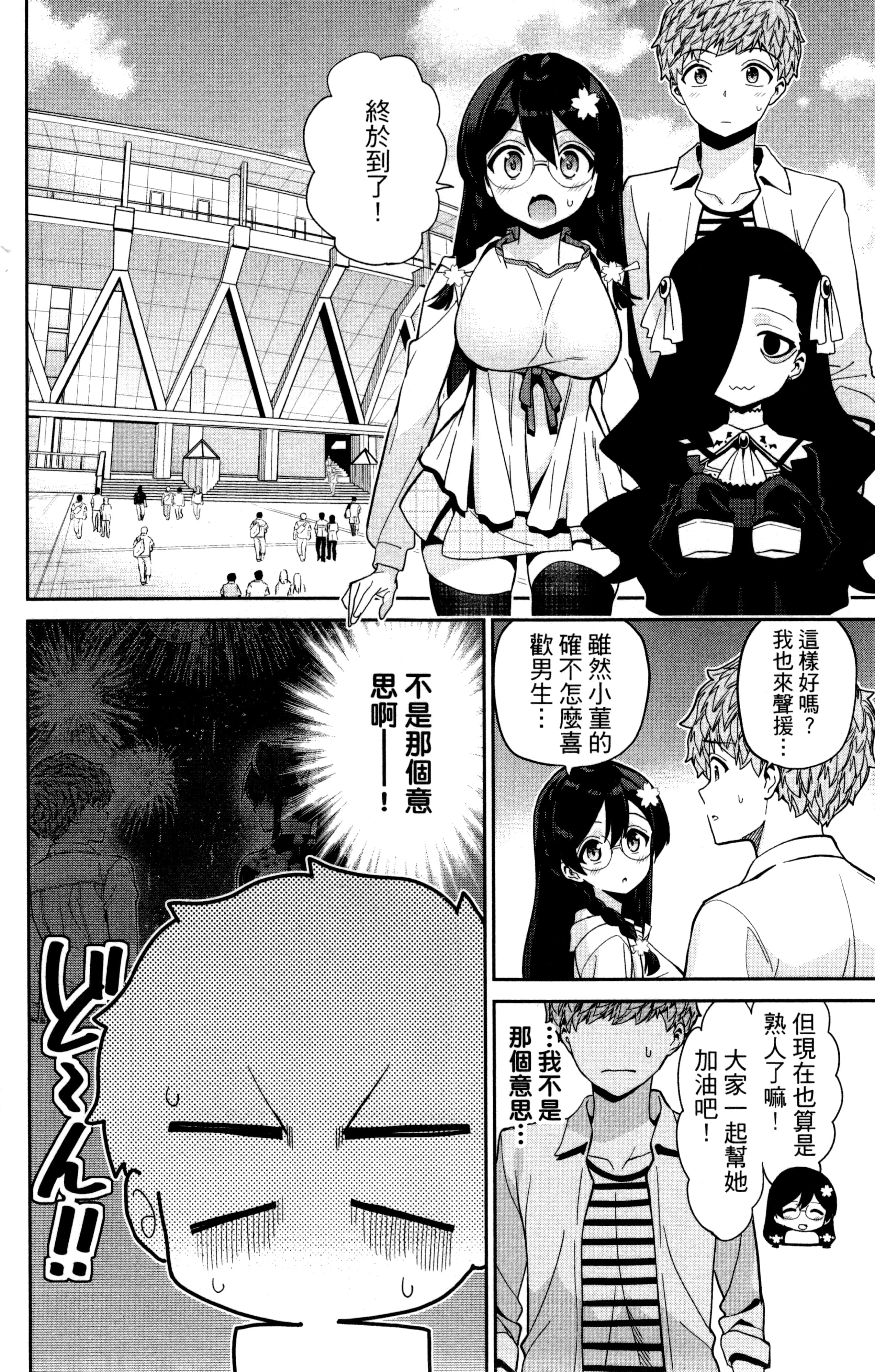 Page 161