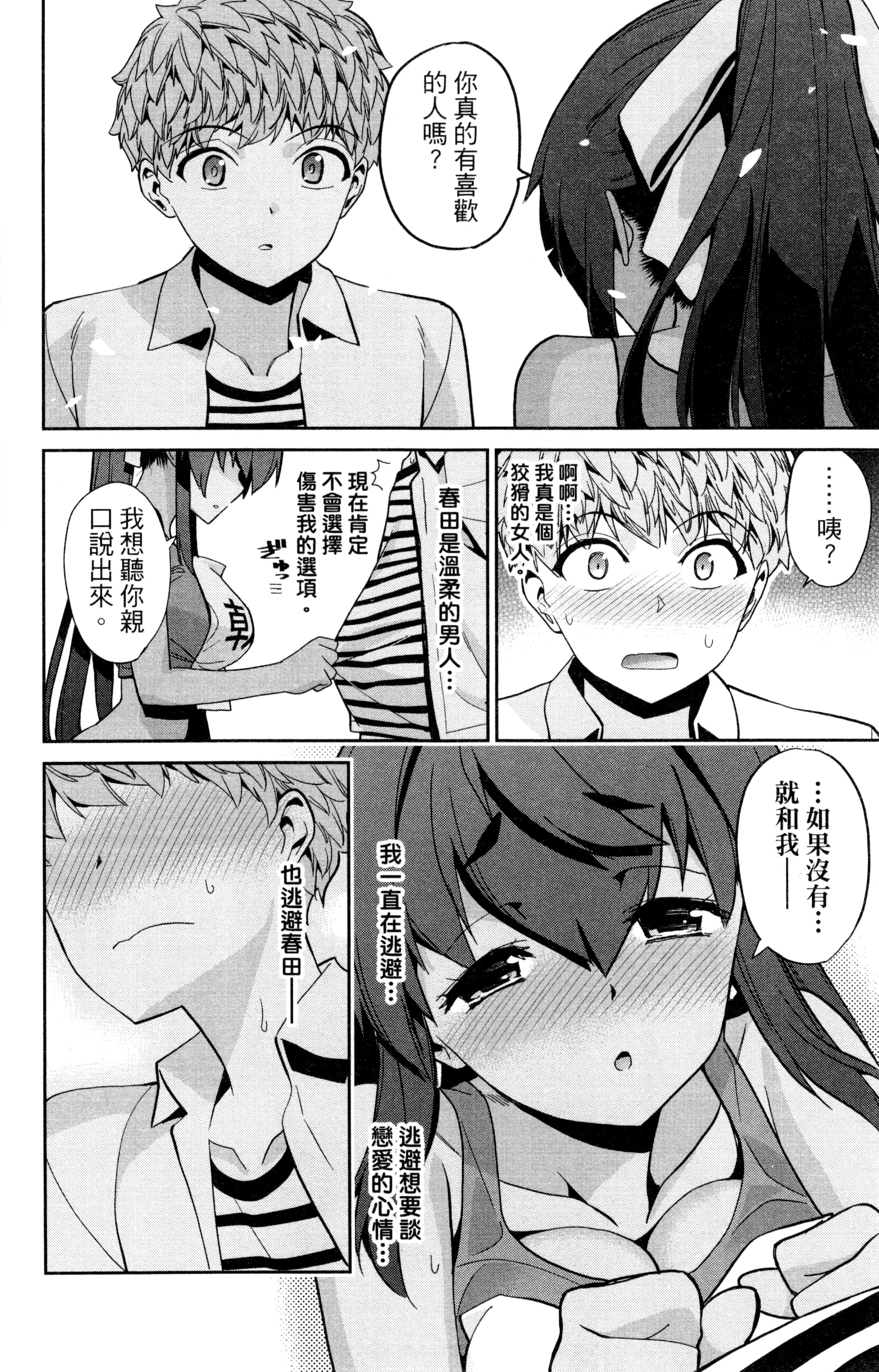 Page 167