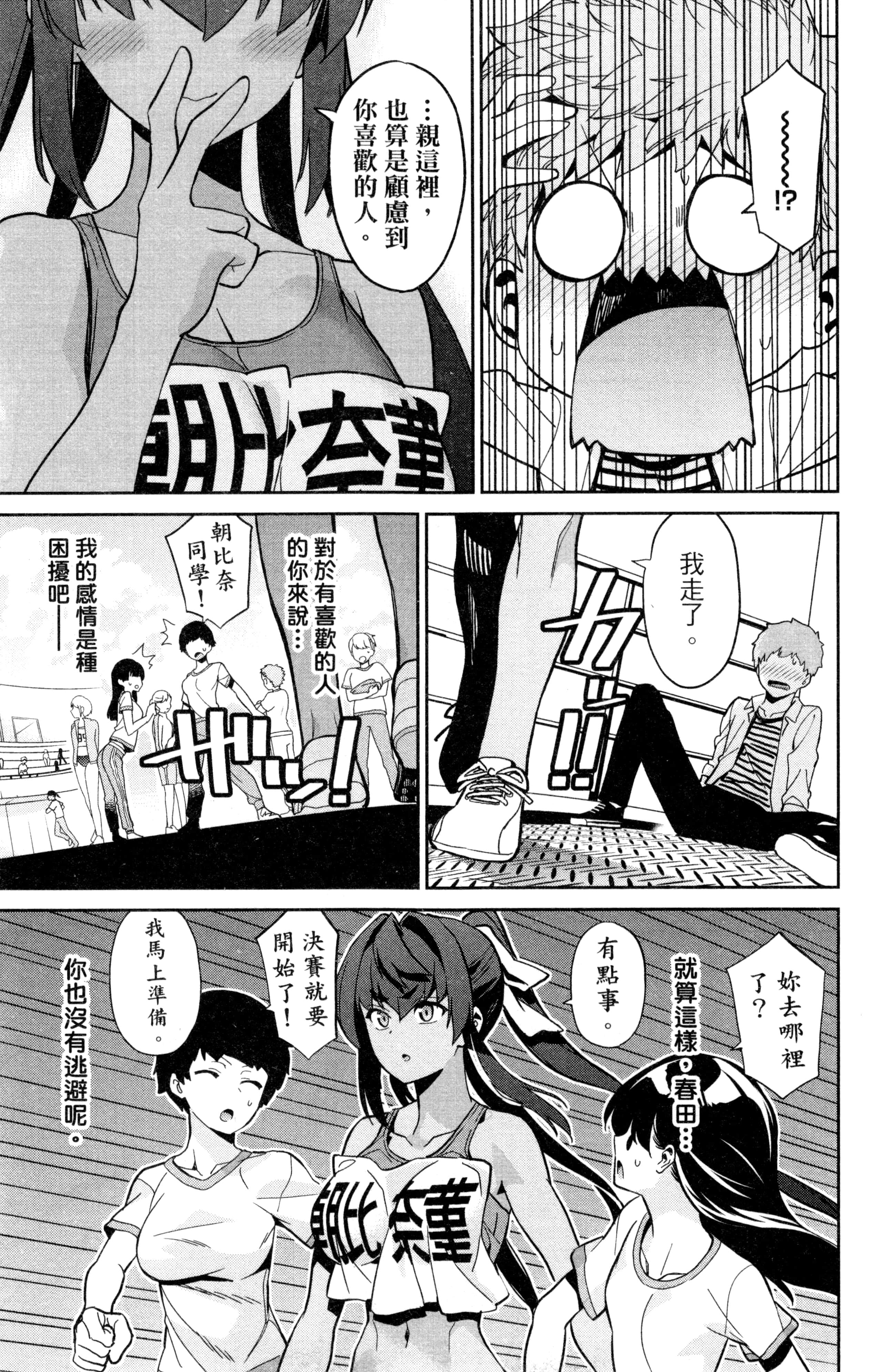 Page 172