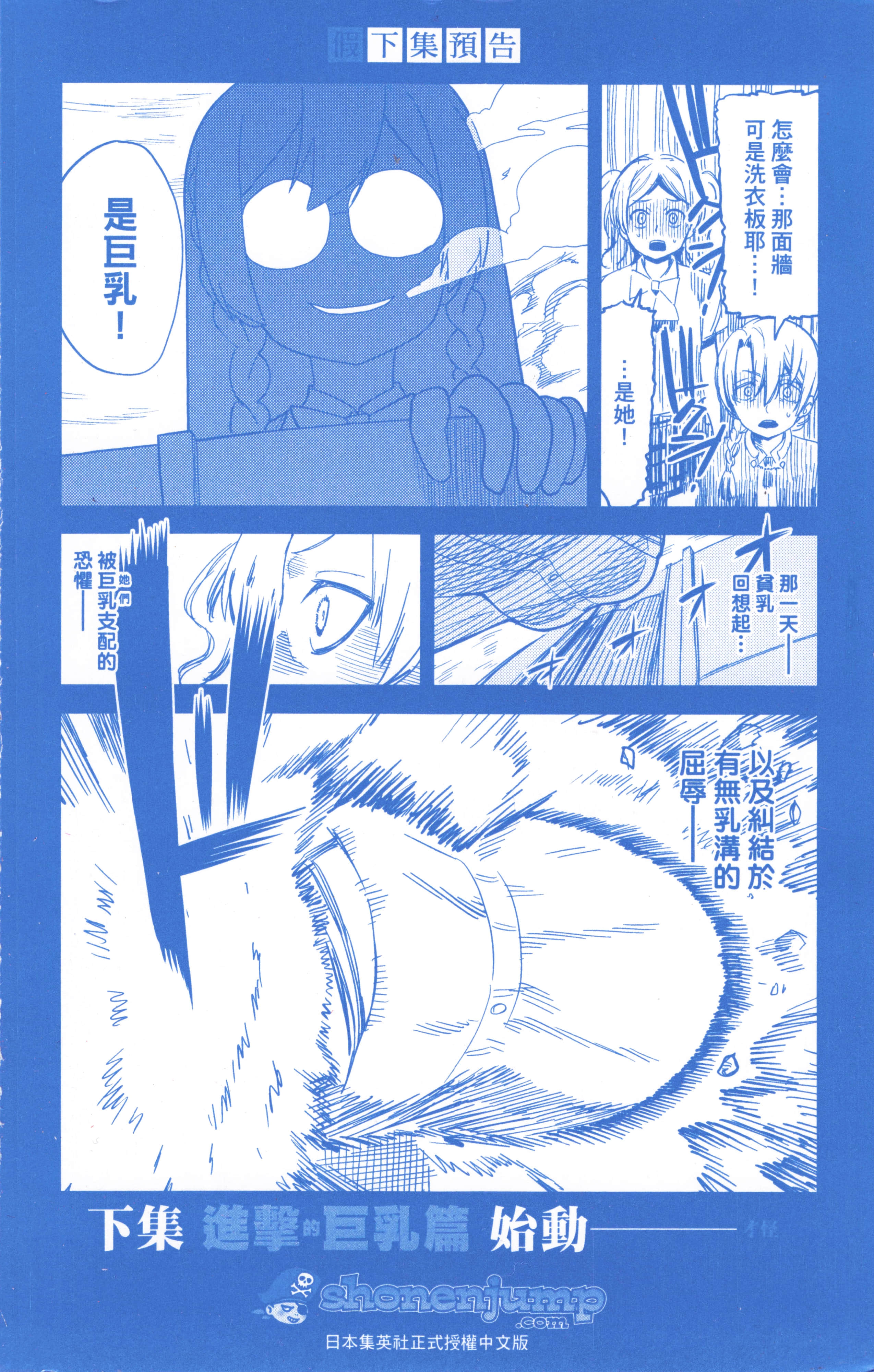 Page 193