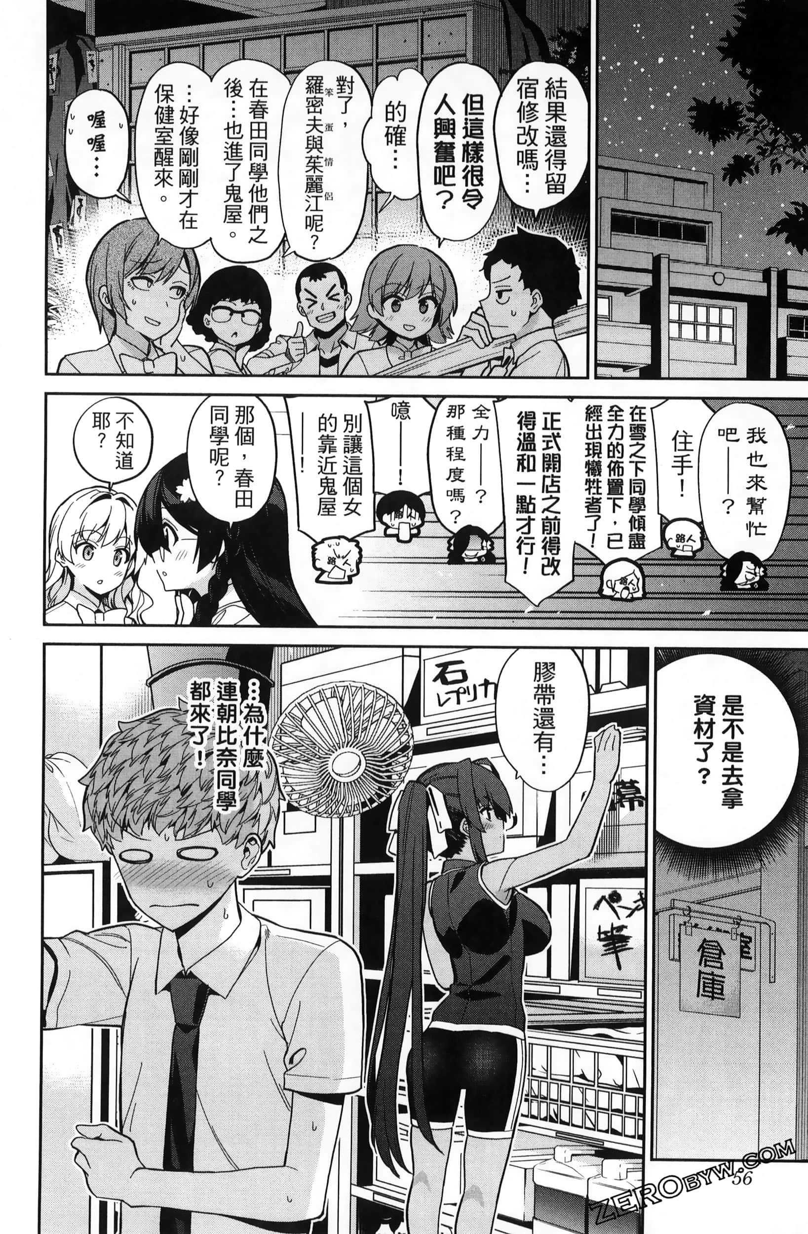 Page 58