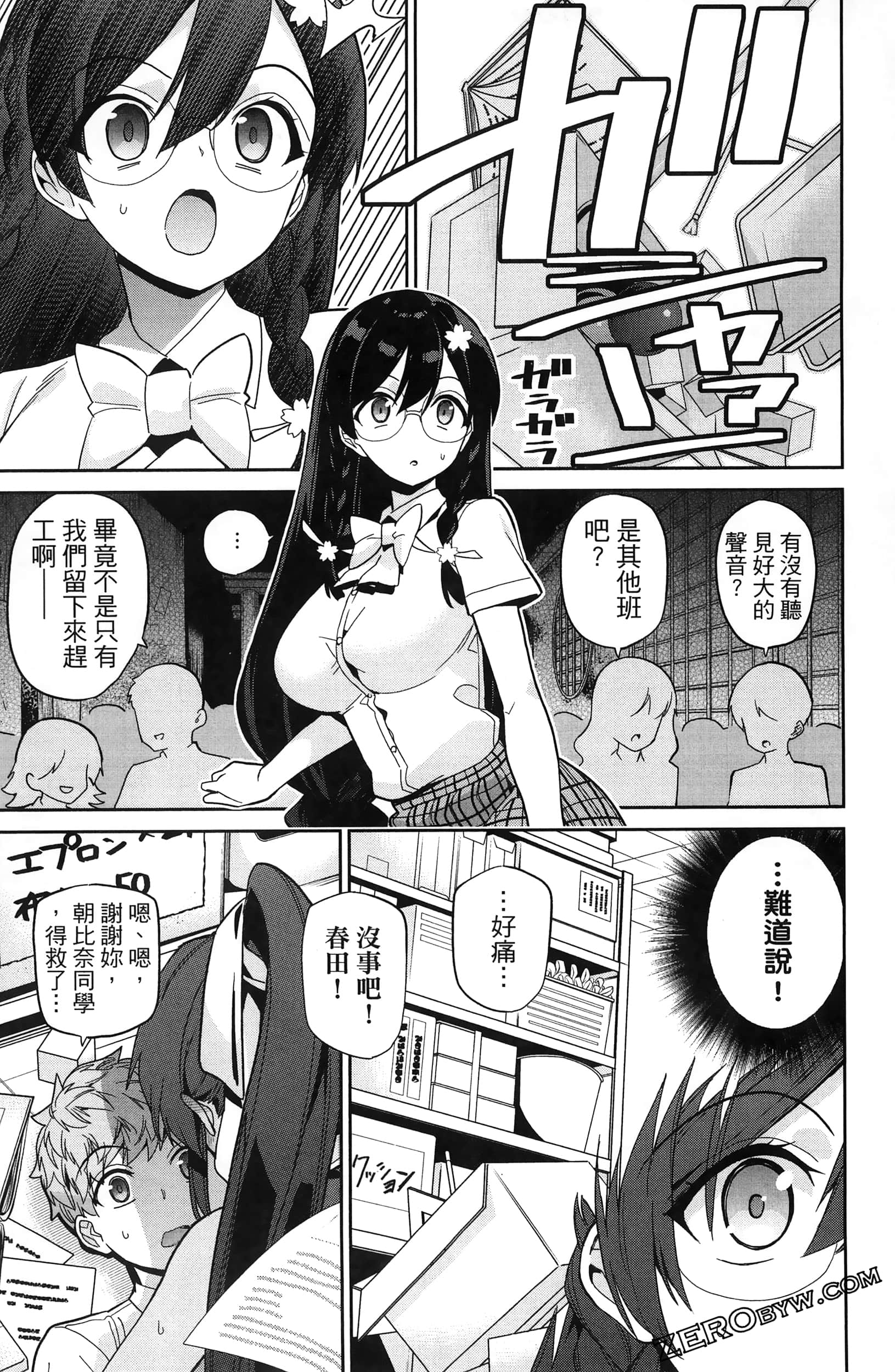 Page 67