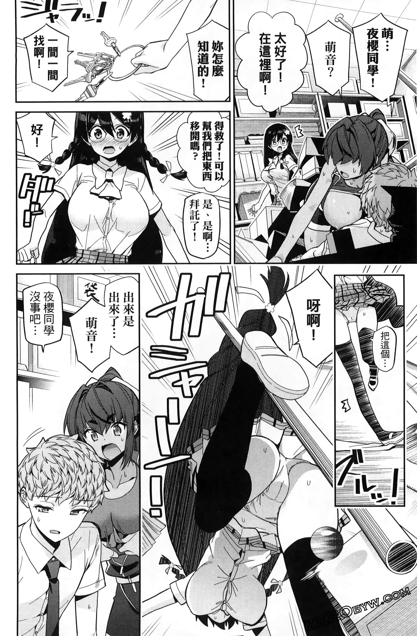 Page 76