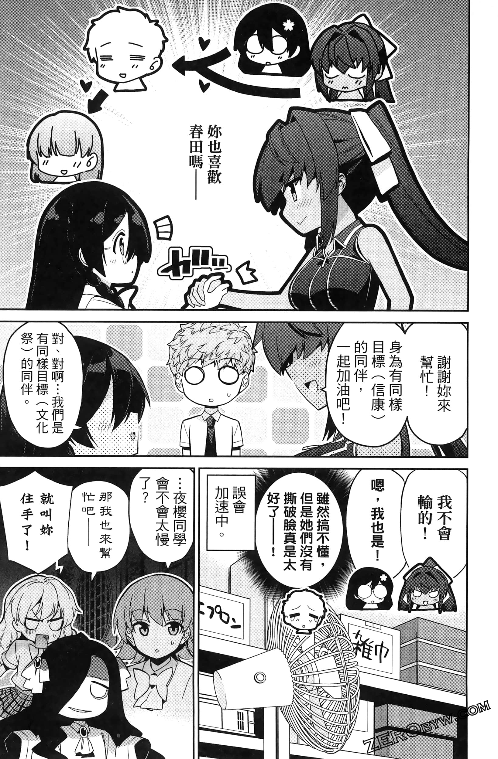 Page 79