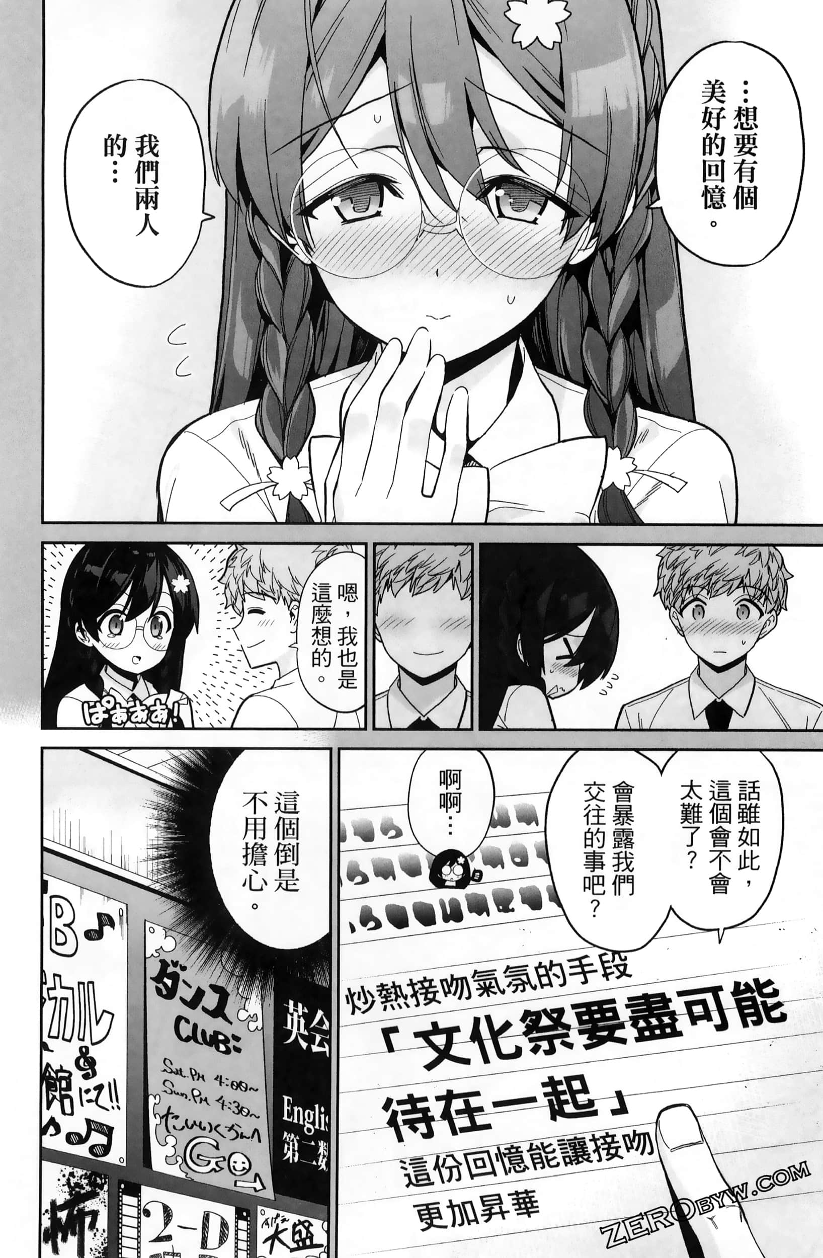 Page 86