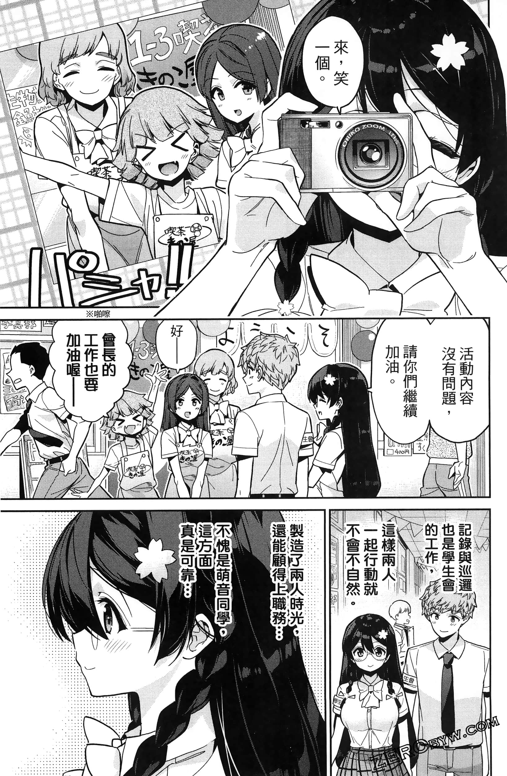 Page 87