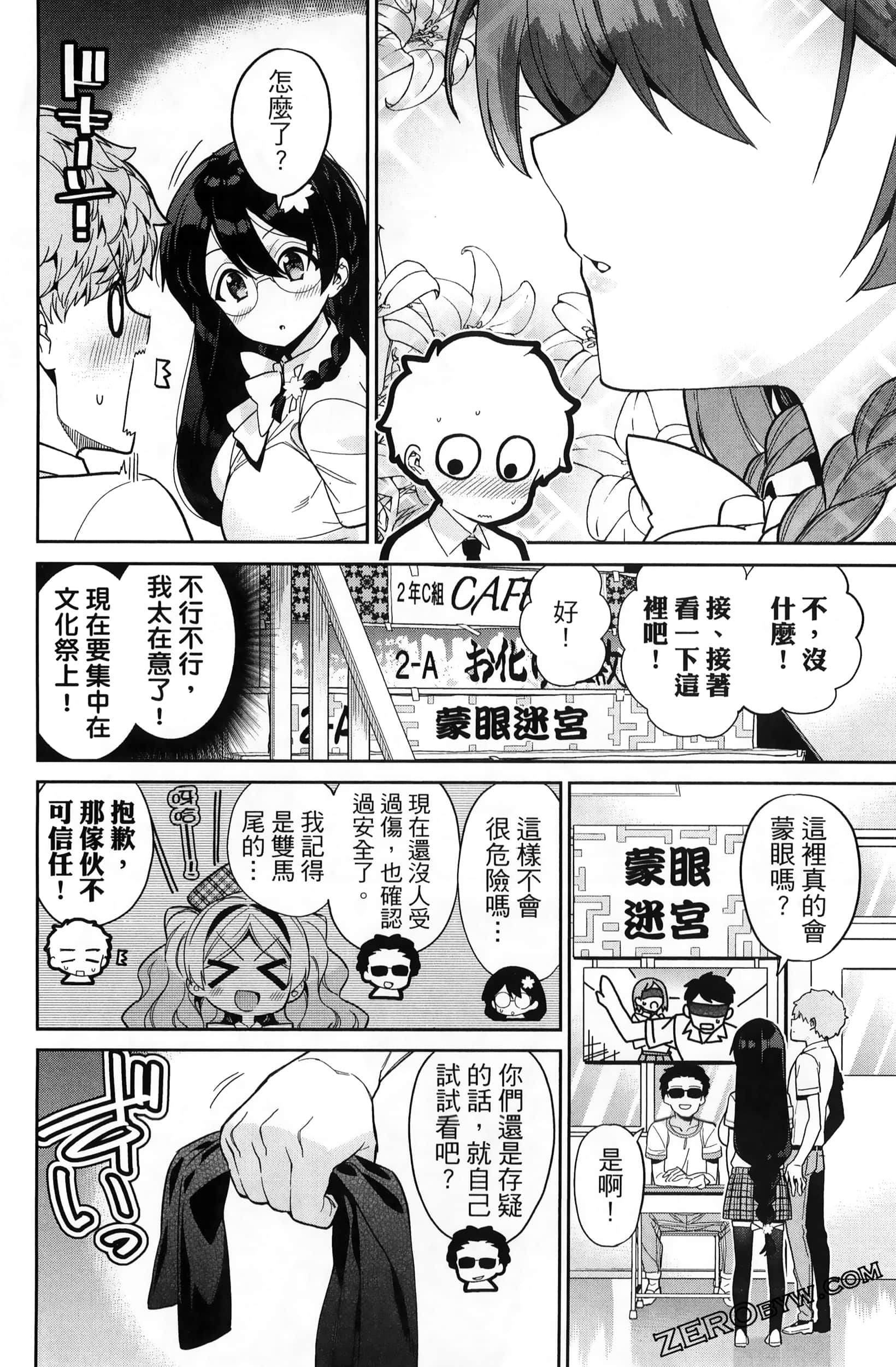 Page 88