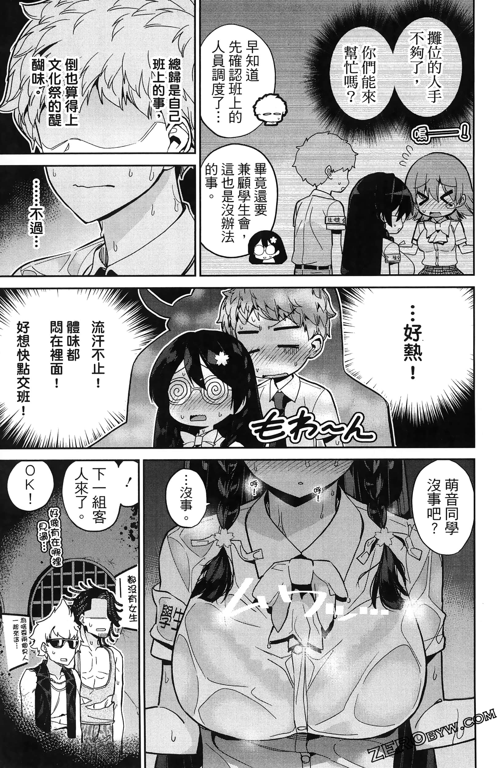 Page 93