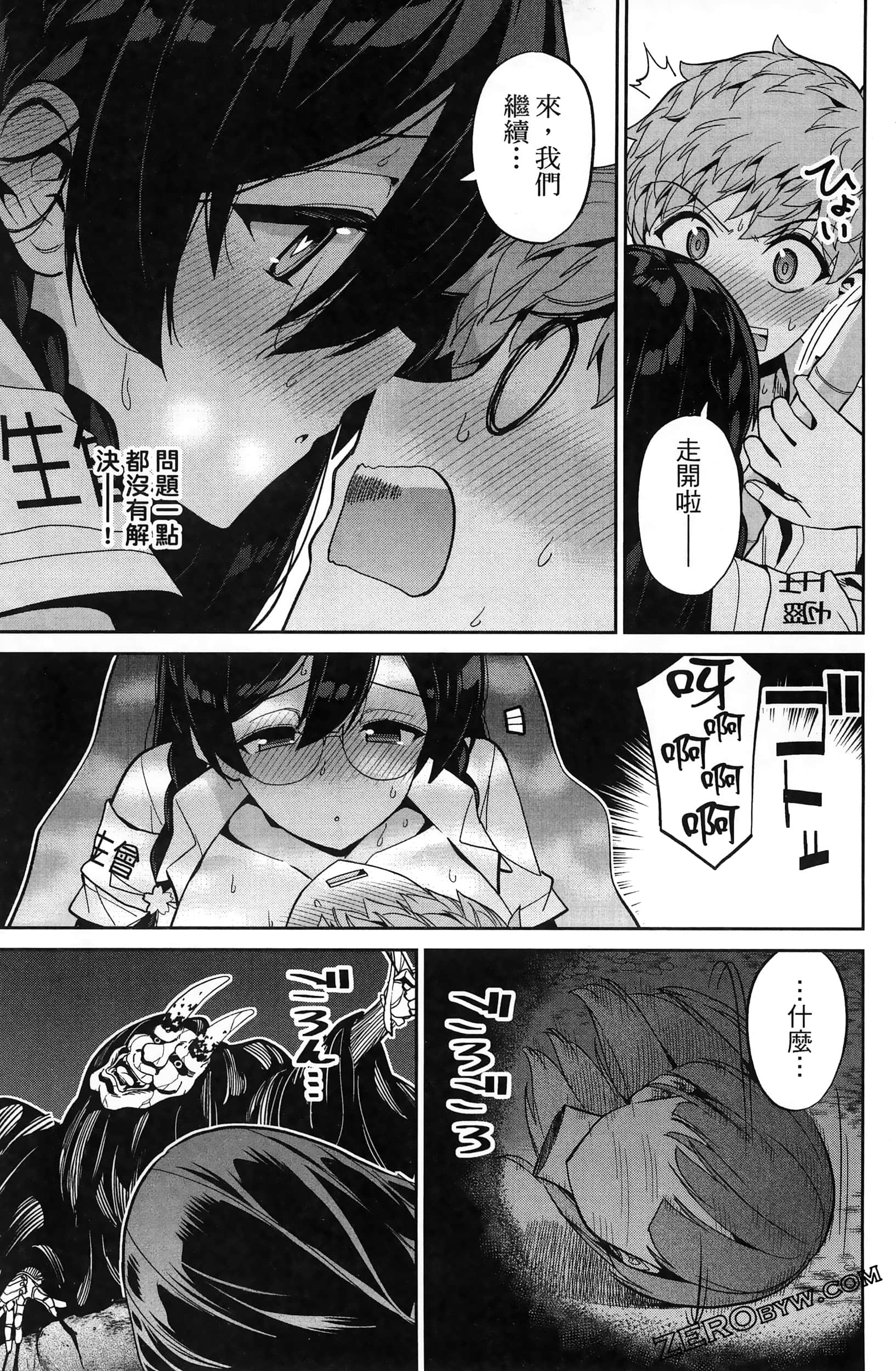 Page 103
