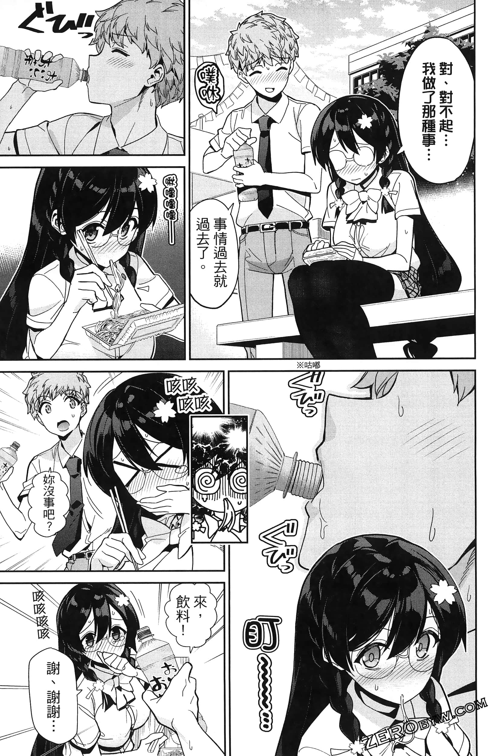 Page 105