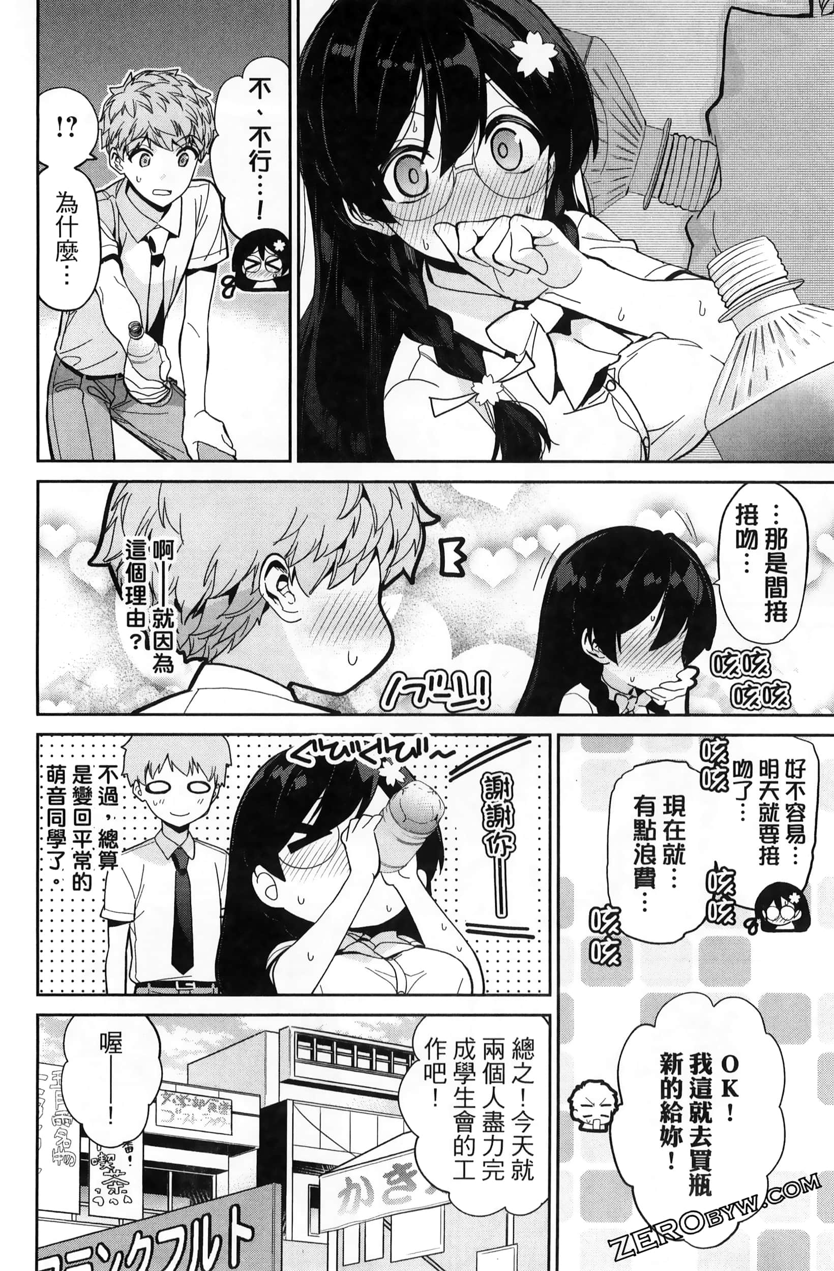 Page 106