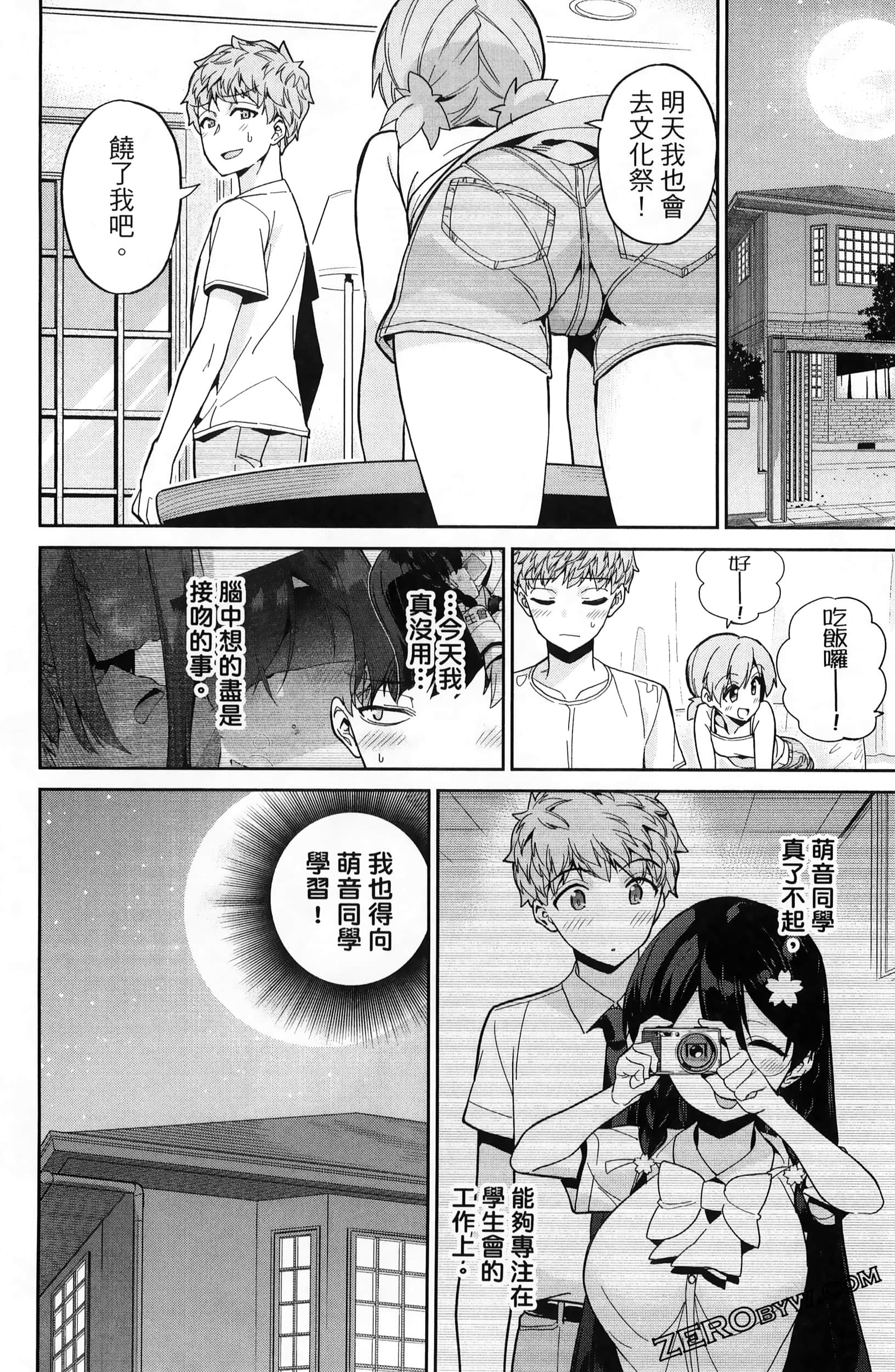 Page 108