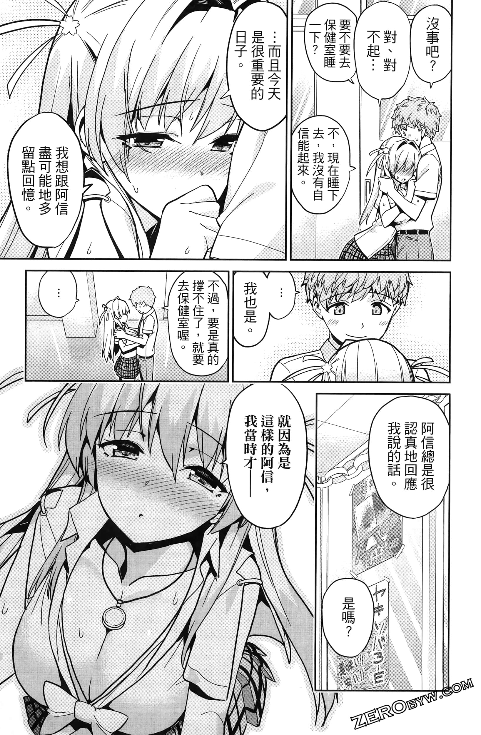 Page 143