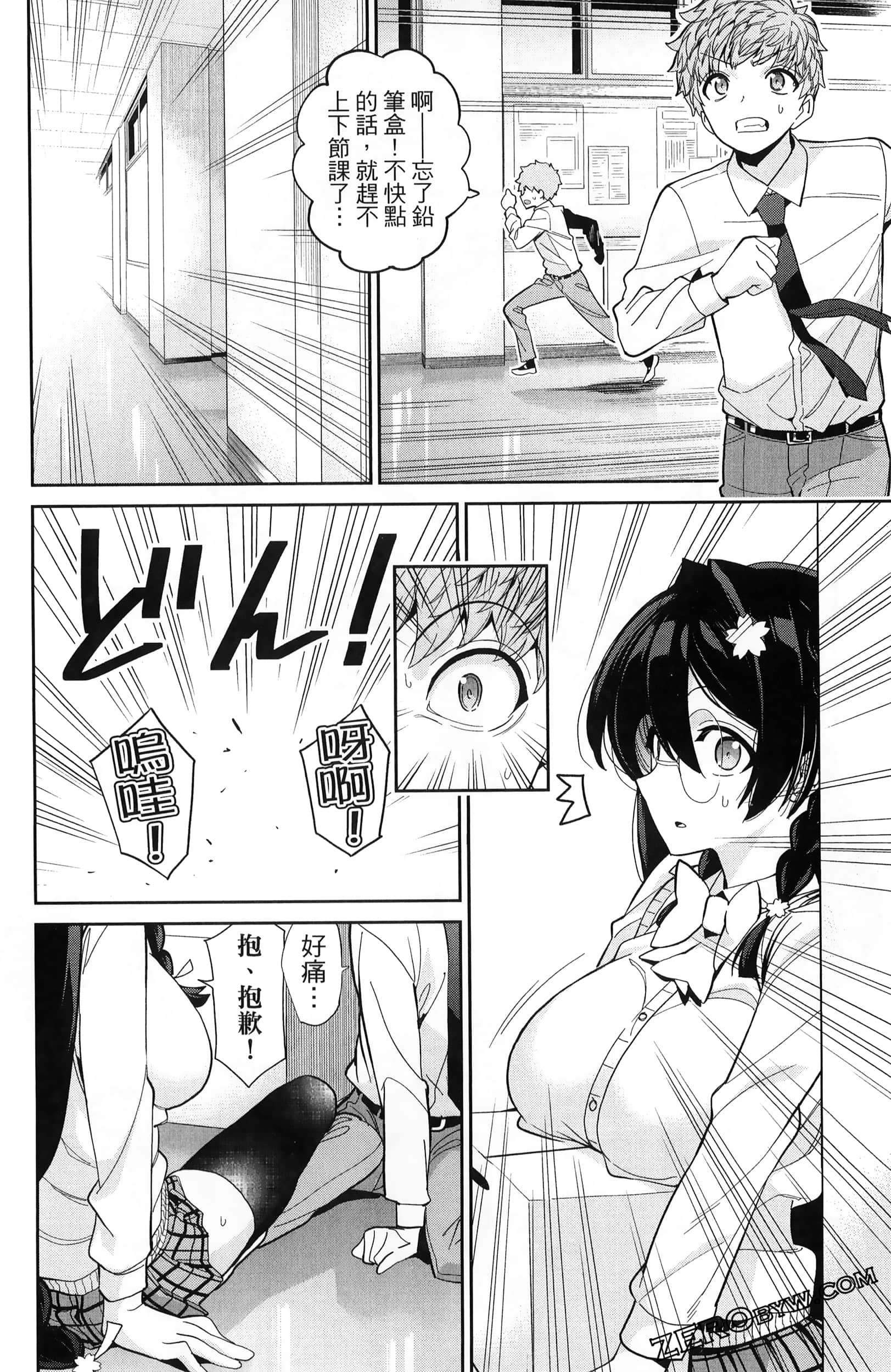 Page 172