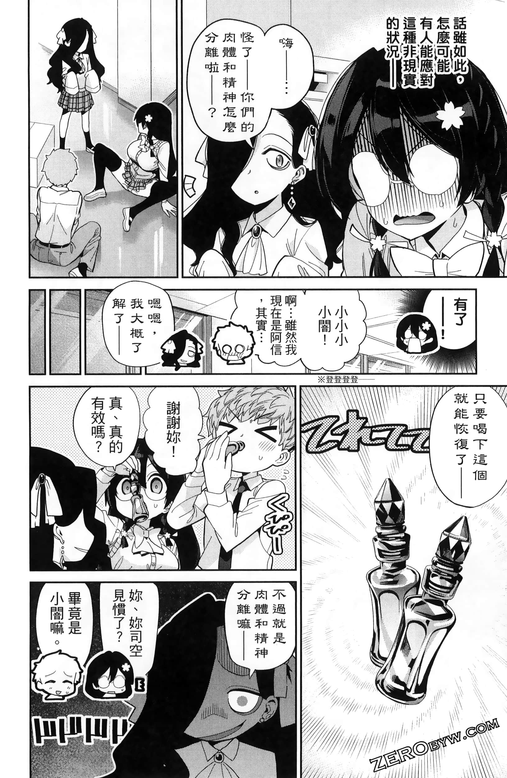 Page 174
