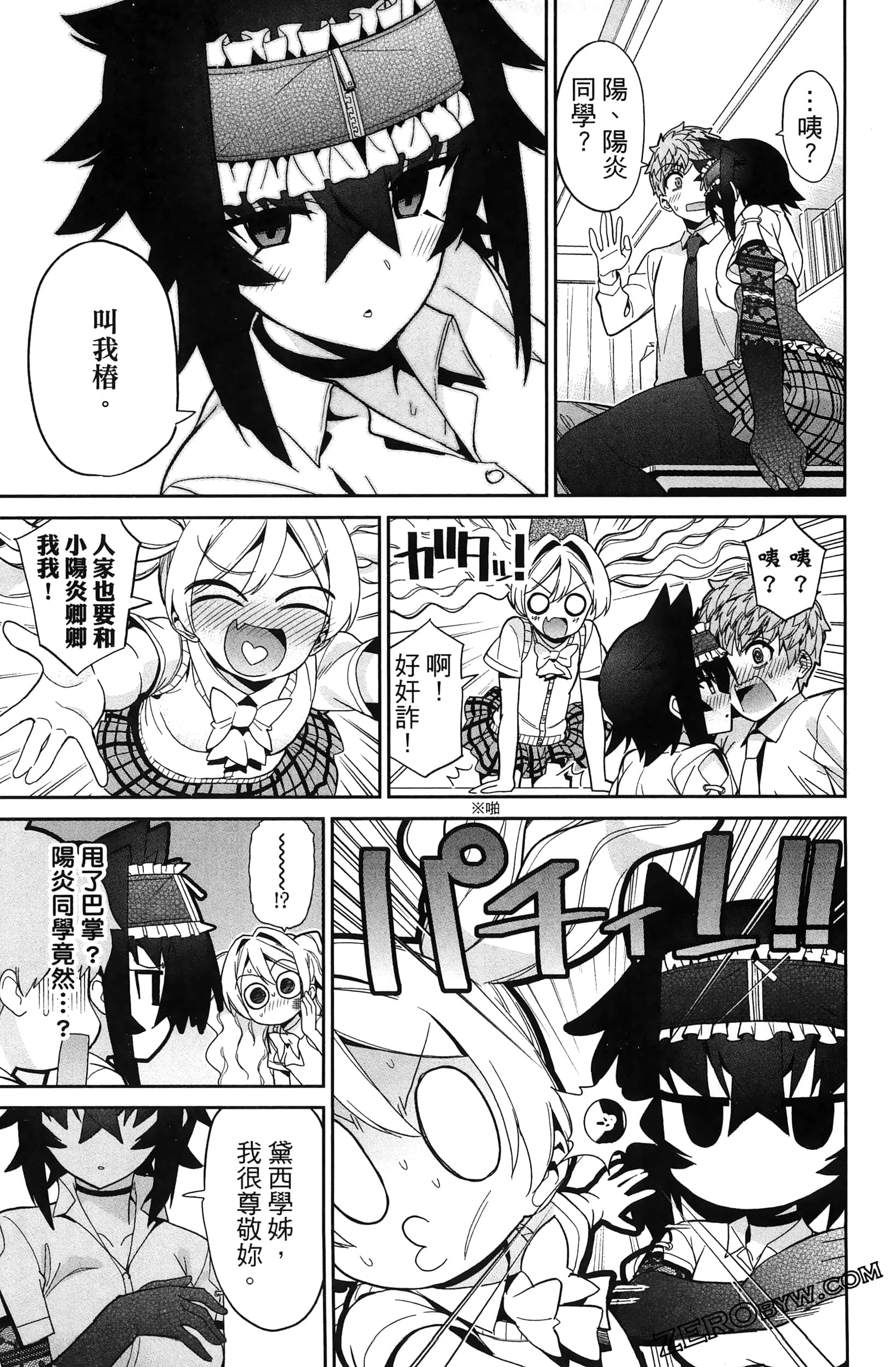 Page 67