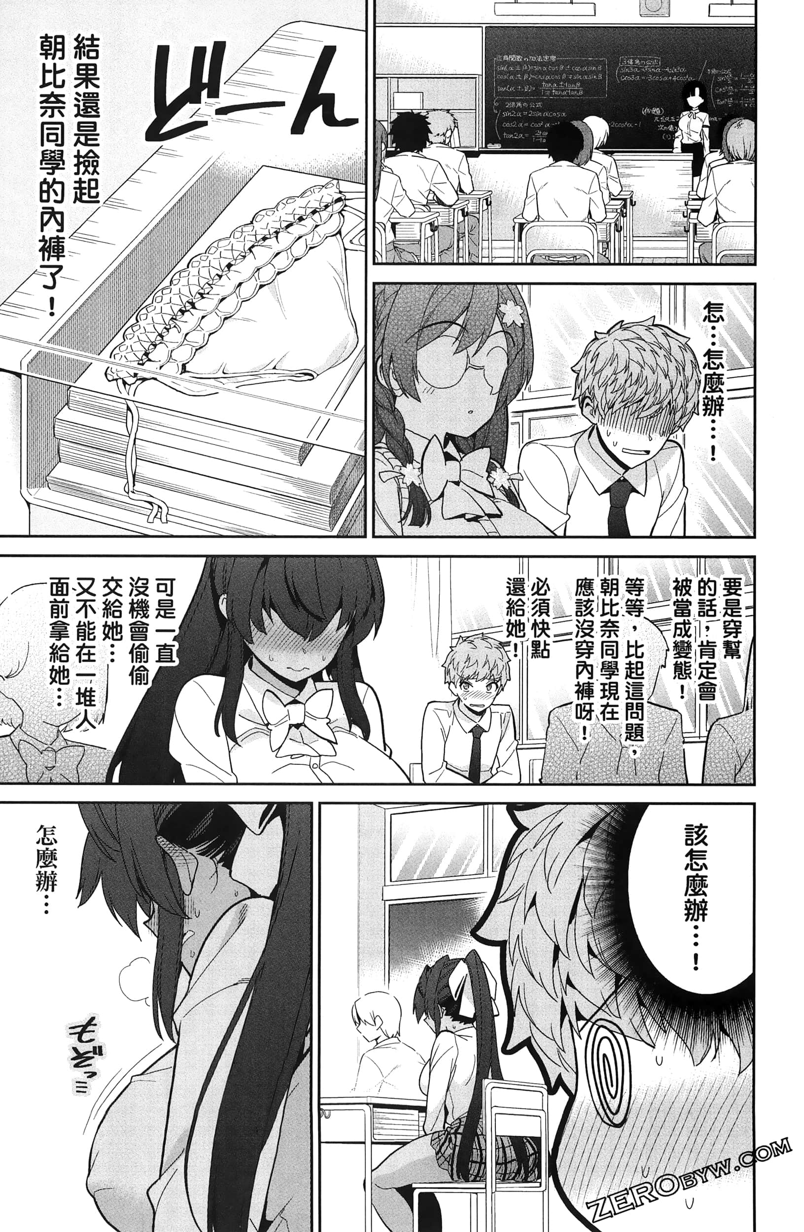 Page 85
