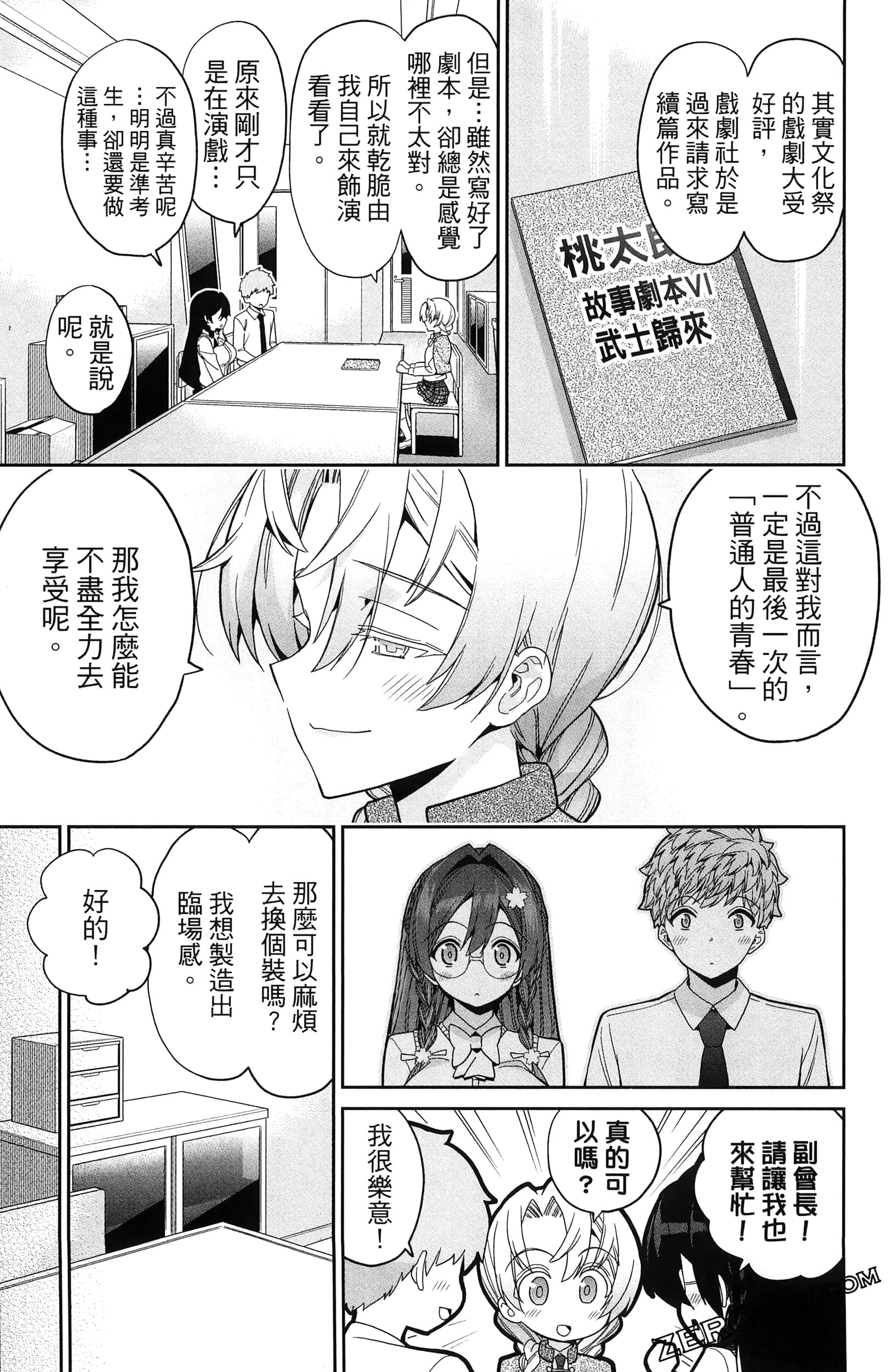 Page 101
